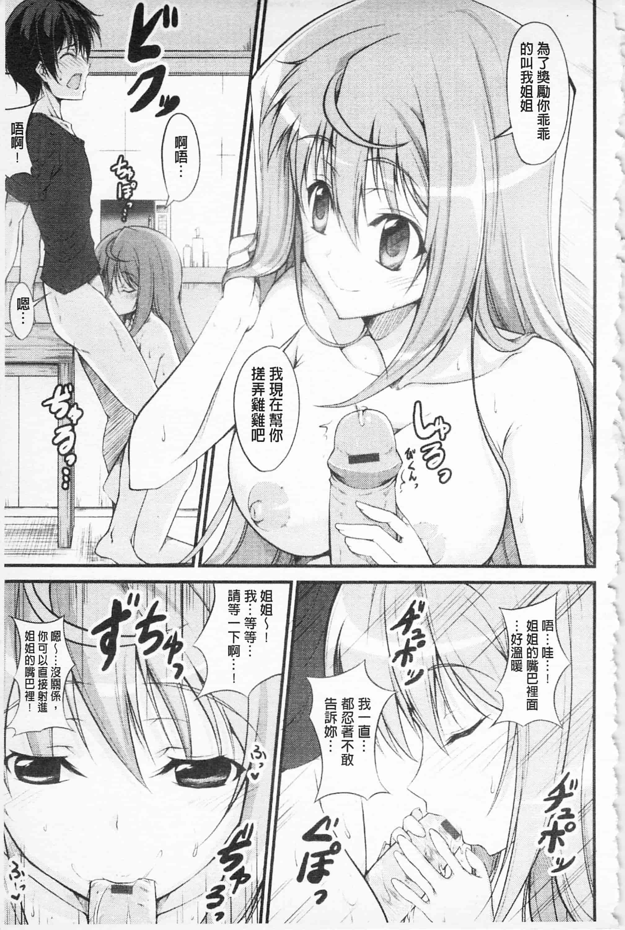 汉化版-[開坑當做例行重嵌組-掃圖分部][石神一威] らぶらぶSHOW 卿卿我我SHOW_第8集