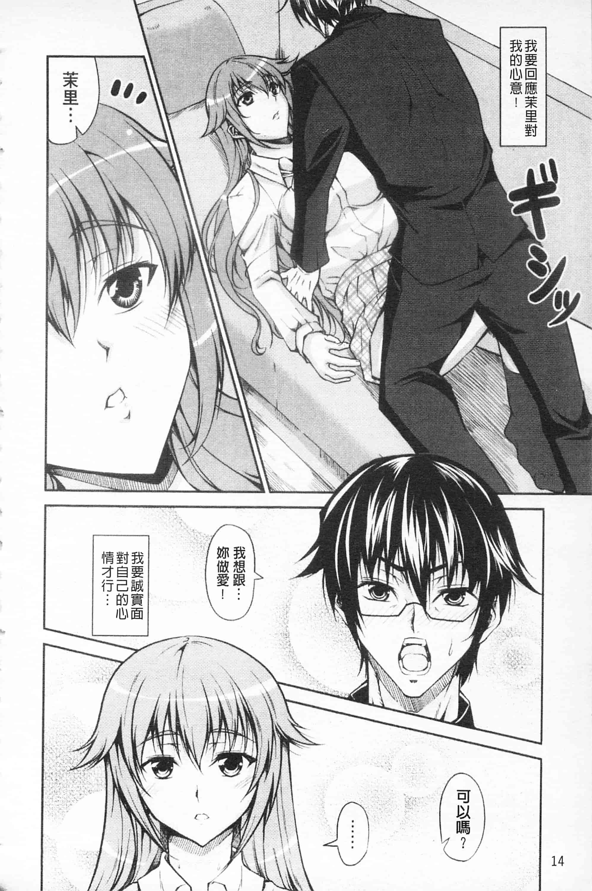 汉化版-[開坑當做例行重嵌組-掃圖分部][石神一威] らぶらぶSHOW 卿卿我我SHOW_第1集