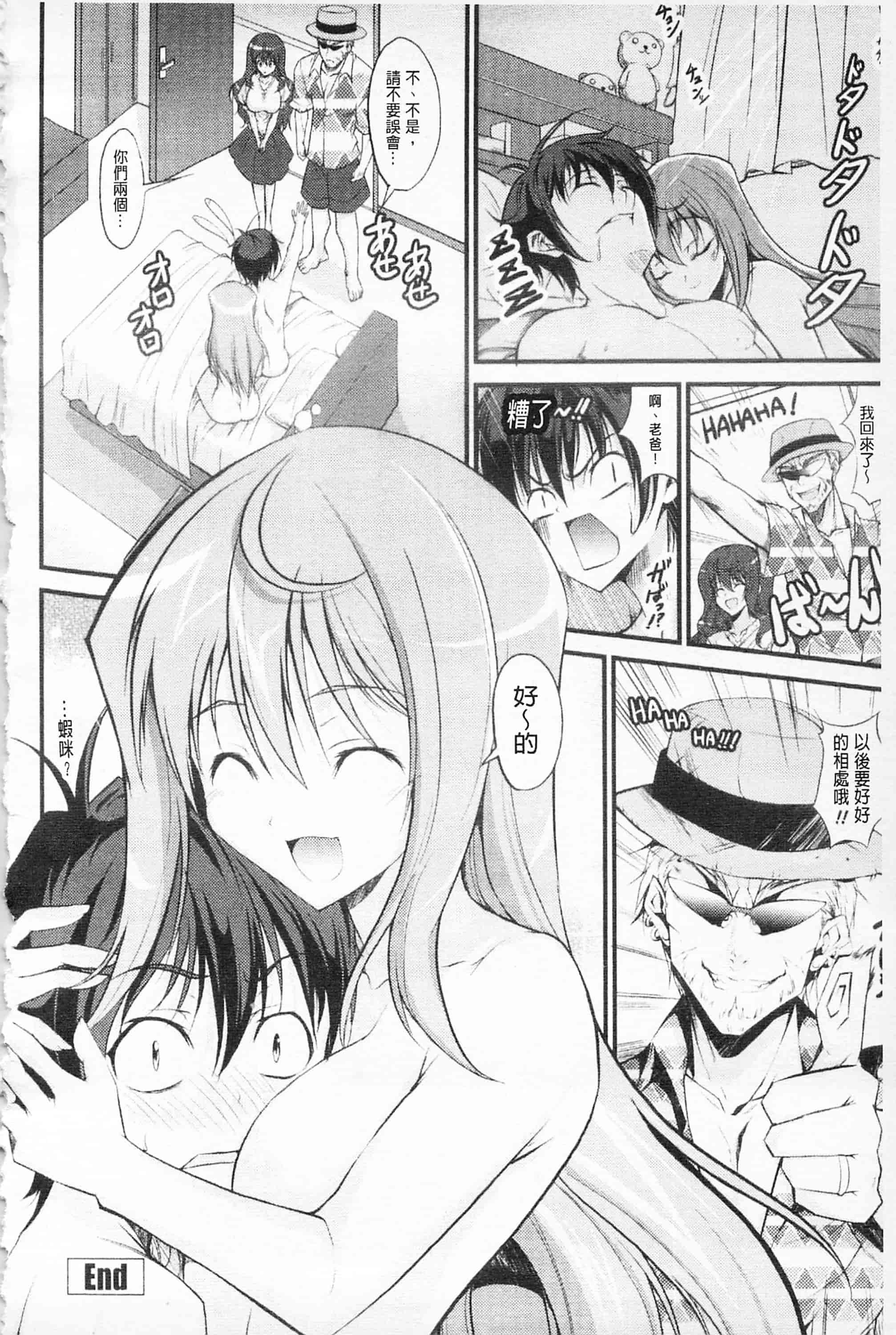 汉化版-[開坑當做例行重嵌組-掃圖分部][石神一威] らぶらぶSHOW 卿卿我我SHOW_第8集