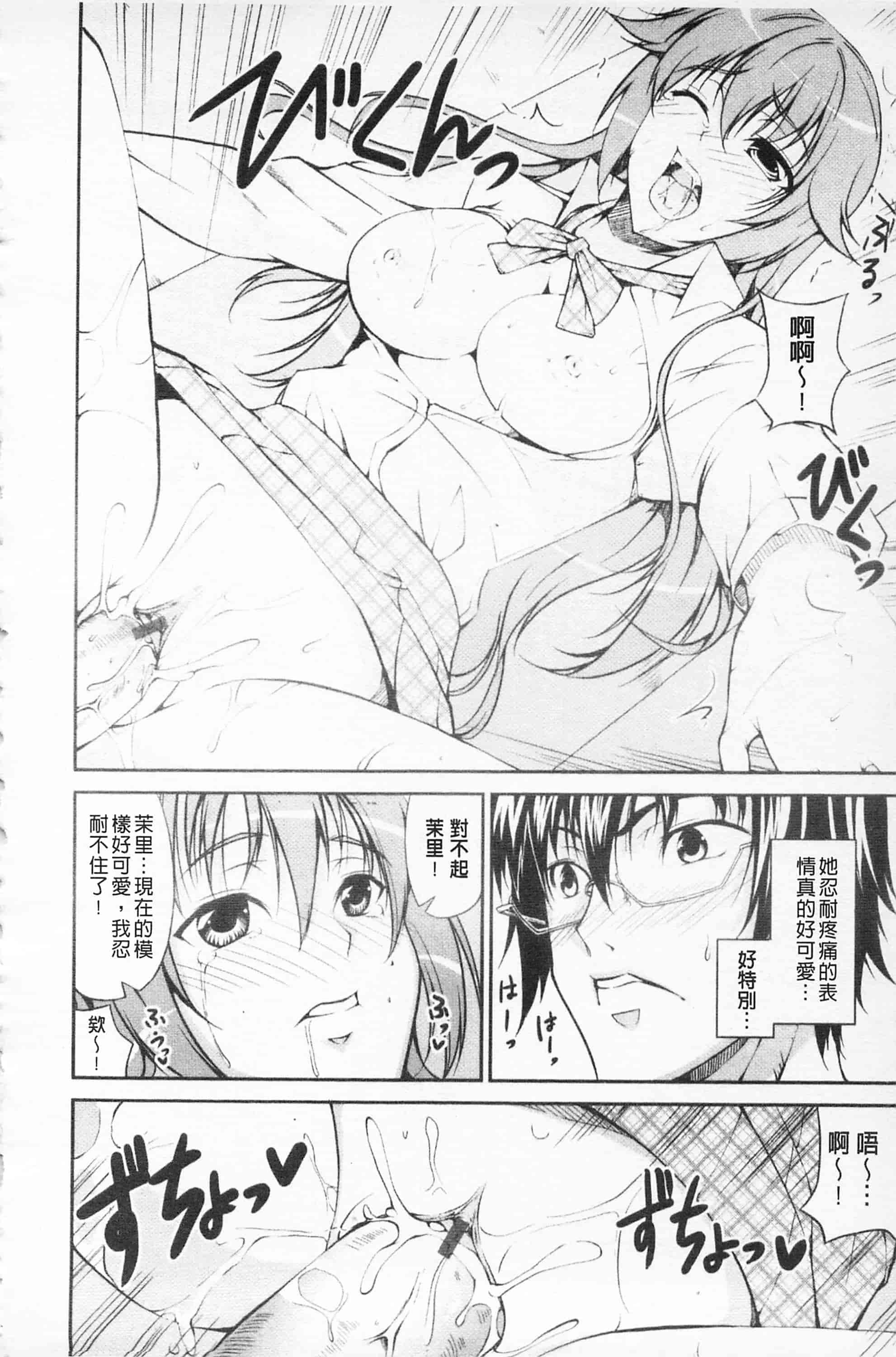 汉化版-[開坑當做例行重嵌組-掃圖分部][石神一威] らぶらぶSHOW 卿卿我我SHOW_第1集