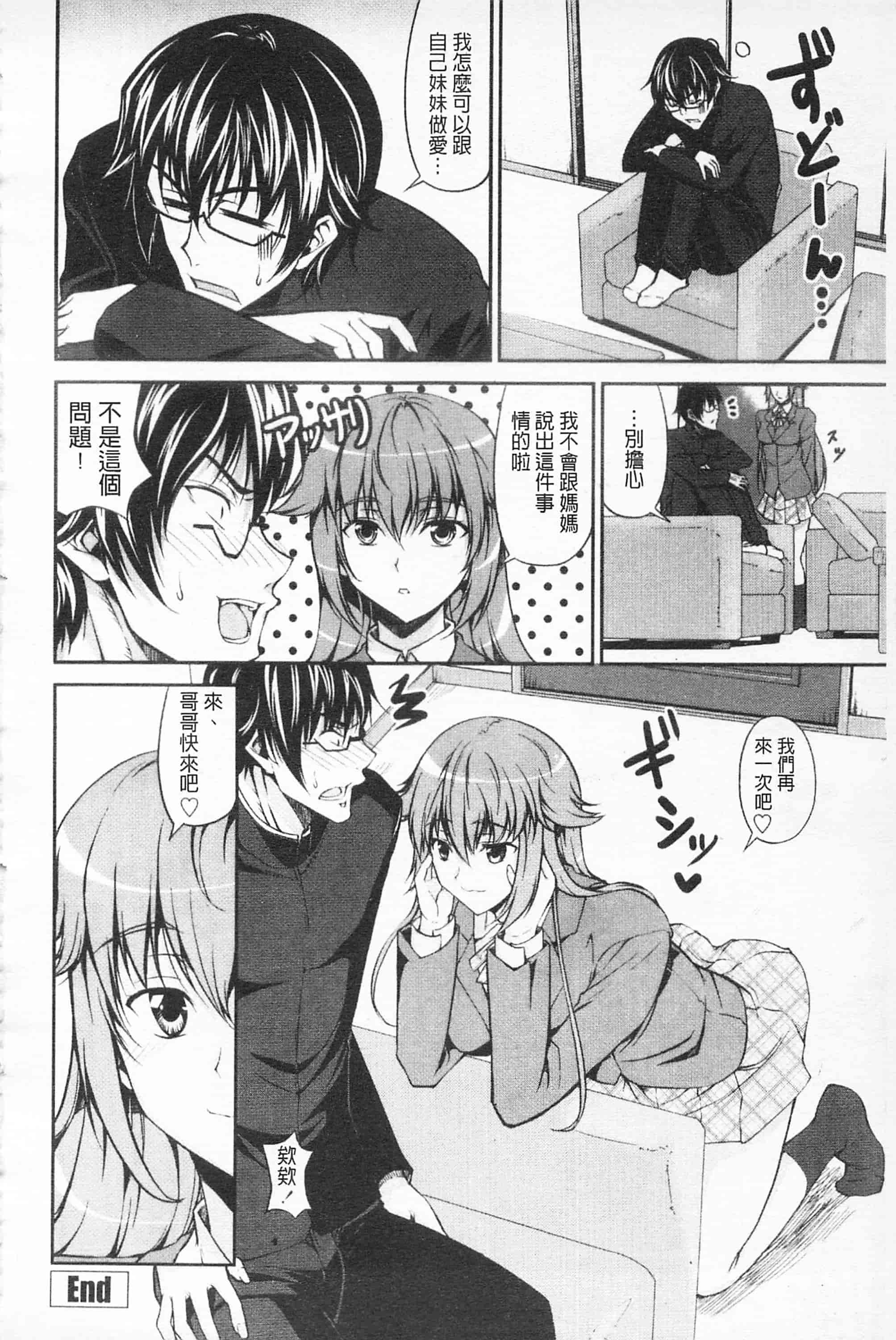 汉化版-[開坑當做例行重嵌組-掃圖分部][石神一威] らぶらぶSHOW 卿卿我我SHOW_第2集