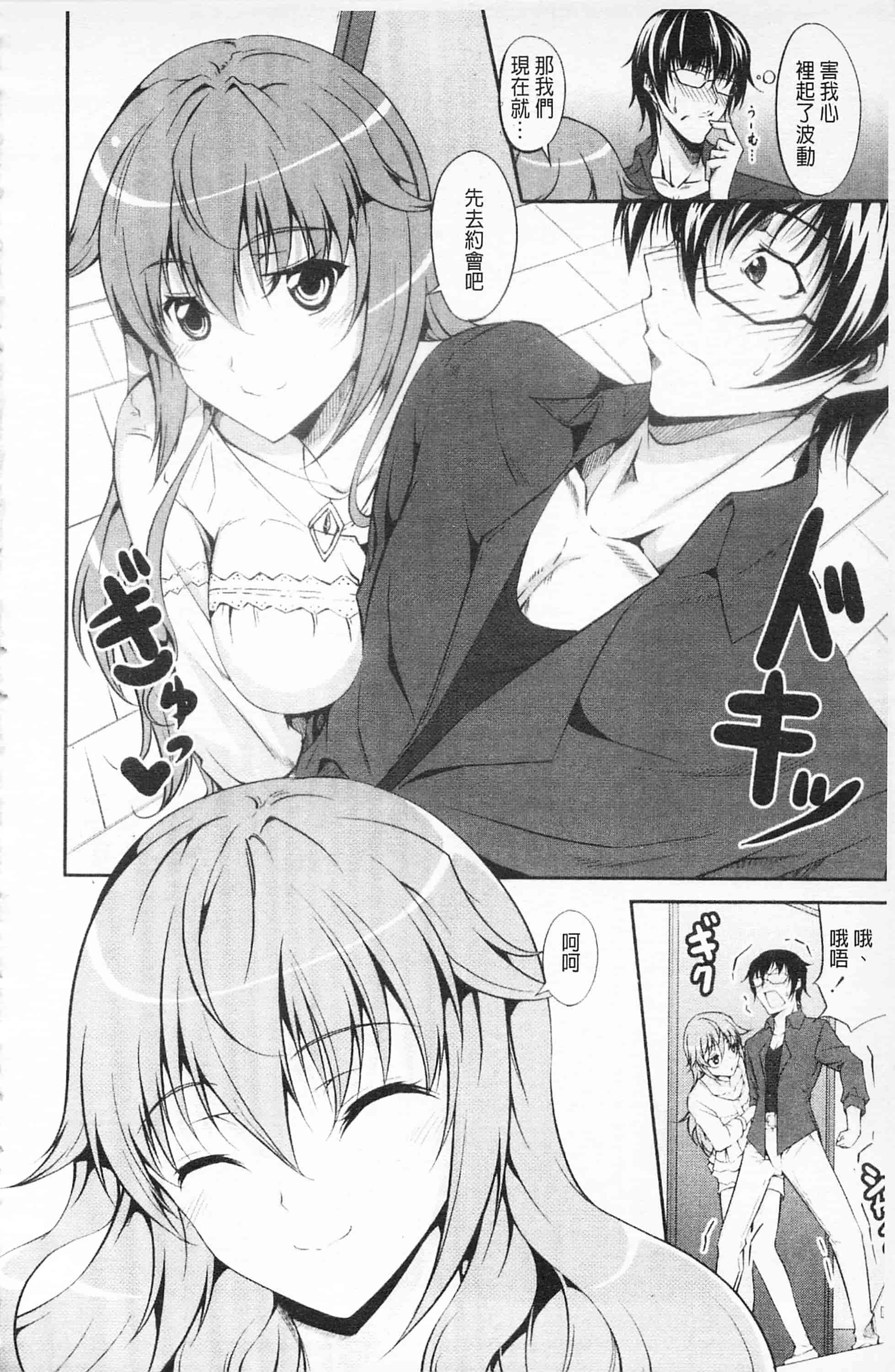 汉化版-[開坑當做例行重嵌組-掃圖分部][石神一威] らぶらぶSHOW 卿卿我我SHOW_第2集