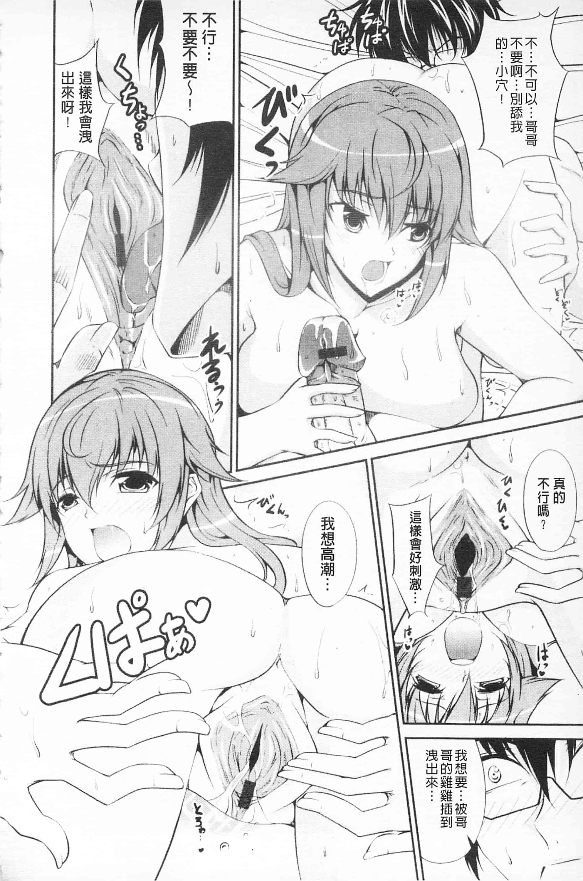 汉化版-[開坑當做例行重嵌組-掃圖分部][石神一威] らぶらぶSHOW 卿卿我我SHOW_第2集