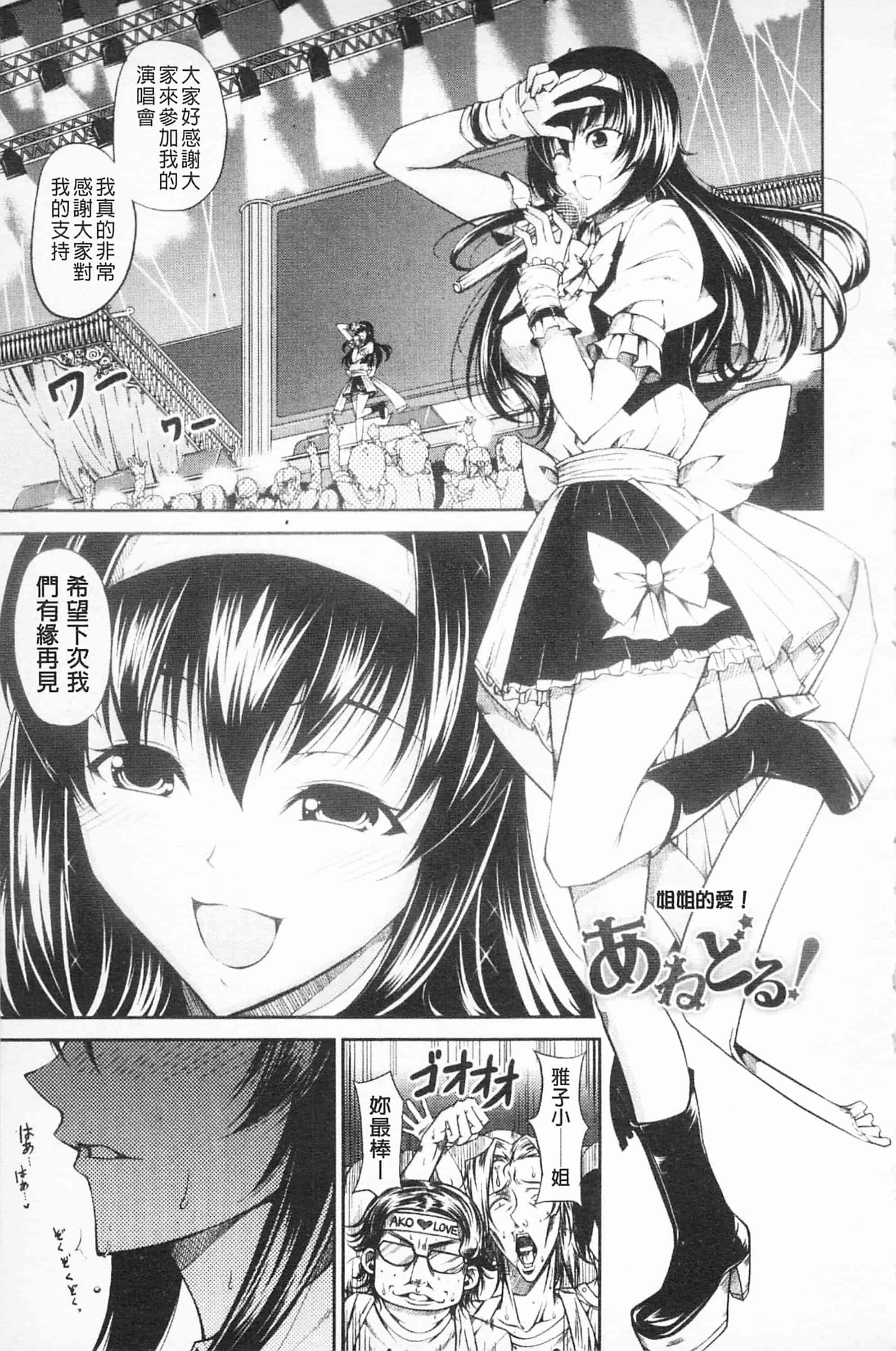 汉化版-[開坑當做例行重嵌組-掃圖分部][石神一威] らぶらぶSHOW 卿卿我我SHOW_第3集