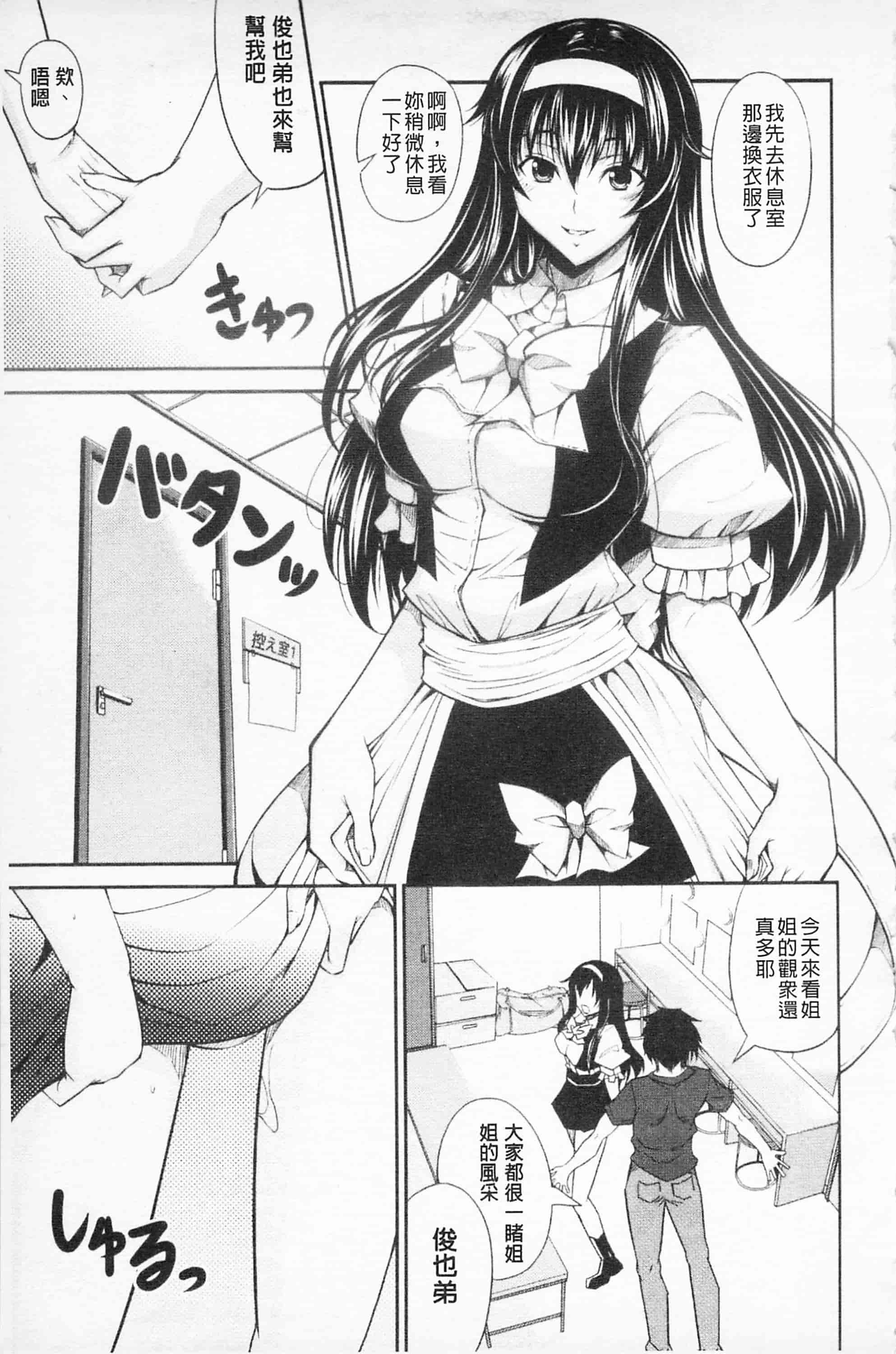 汉化版-[開坑當做例行重嵌組-掃圖分部][石神一威] らぶらぶSHOW 卿卿我我SHOW_第3集