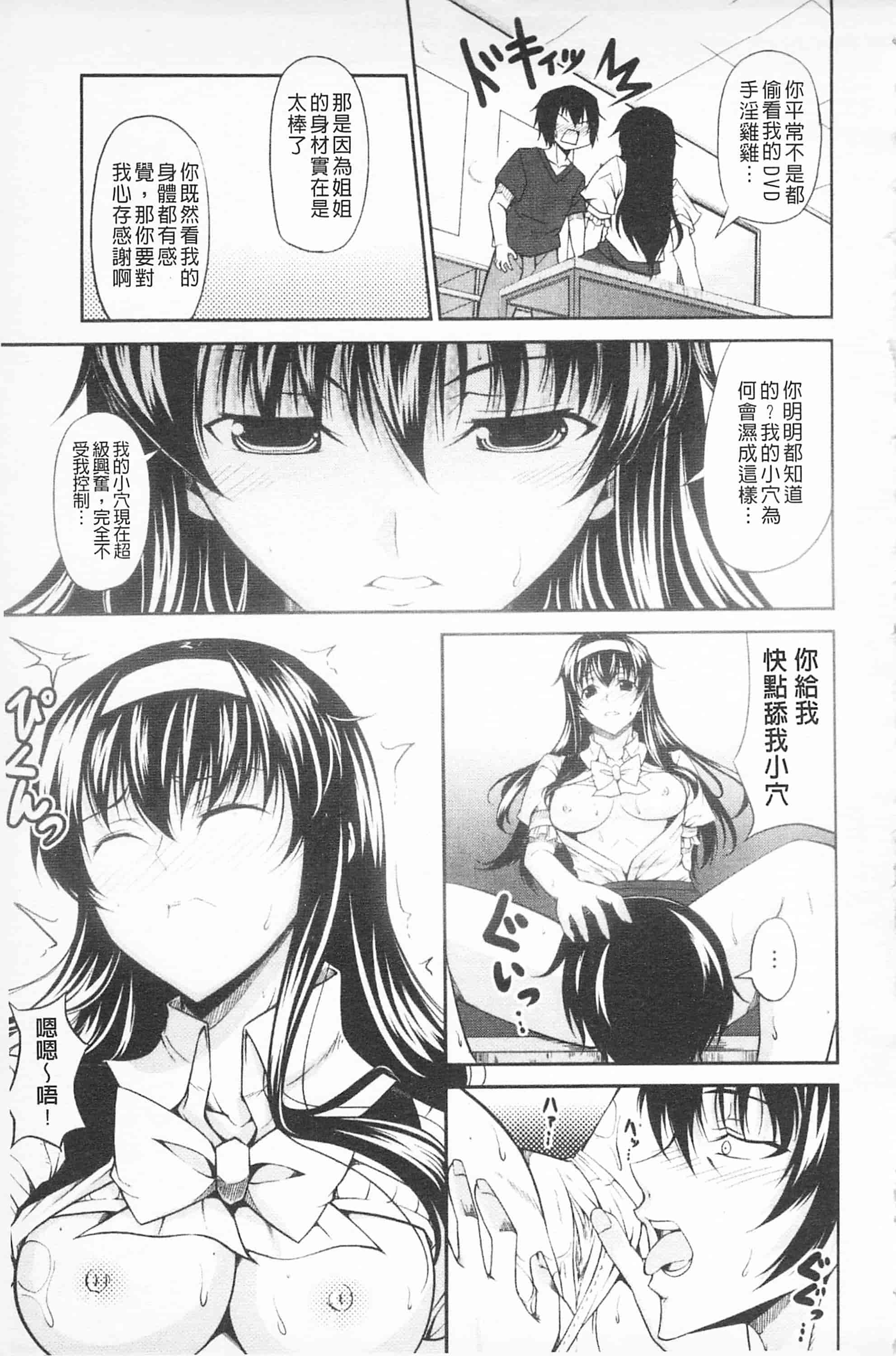汉化版-[開坑當做例行重嵌組-掃圖分部][石神一威] らぶらぶSHOW 卿卿我我SHOW_第3集