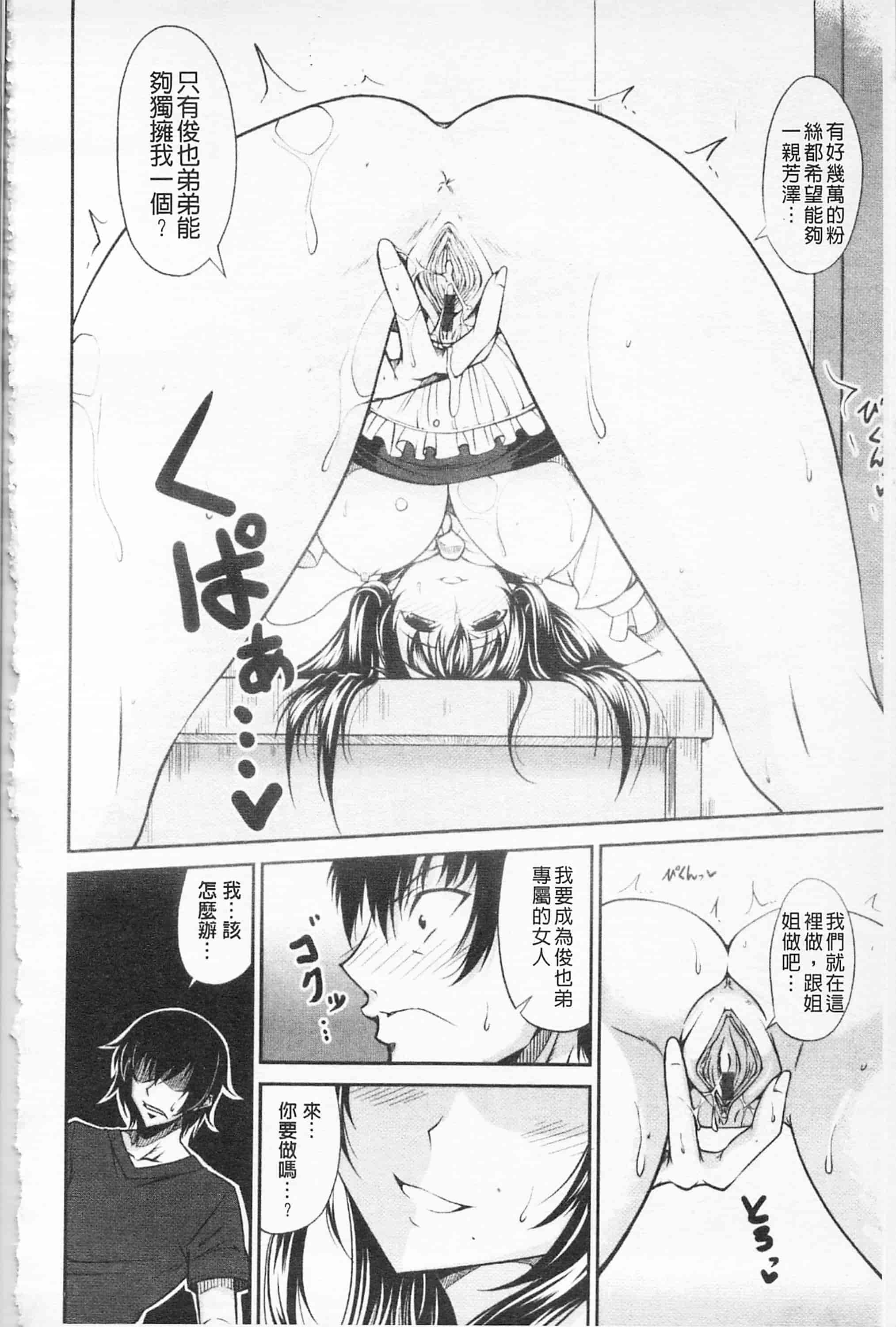 汉化版-[開坑當做例行重嵌組-掃圖分部][石神一威] らぶらぶSHOW 卿卿我我SHOW_第3集