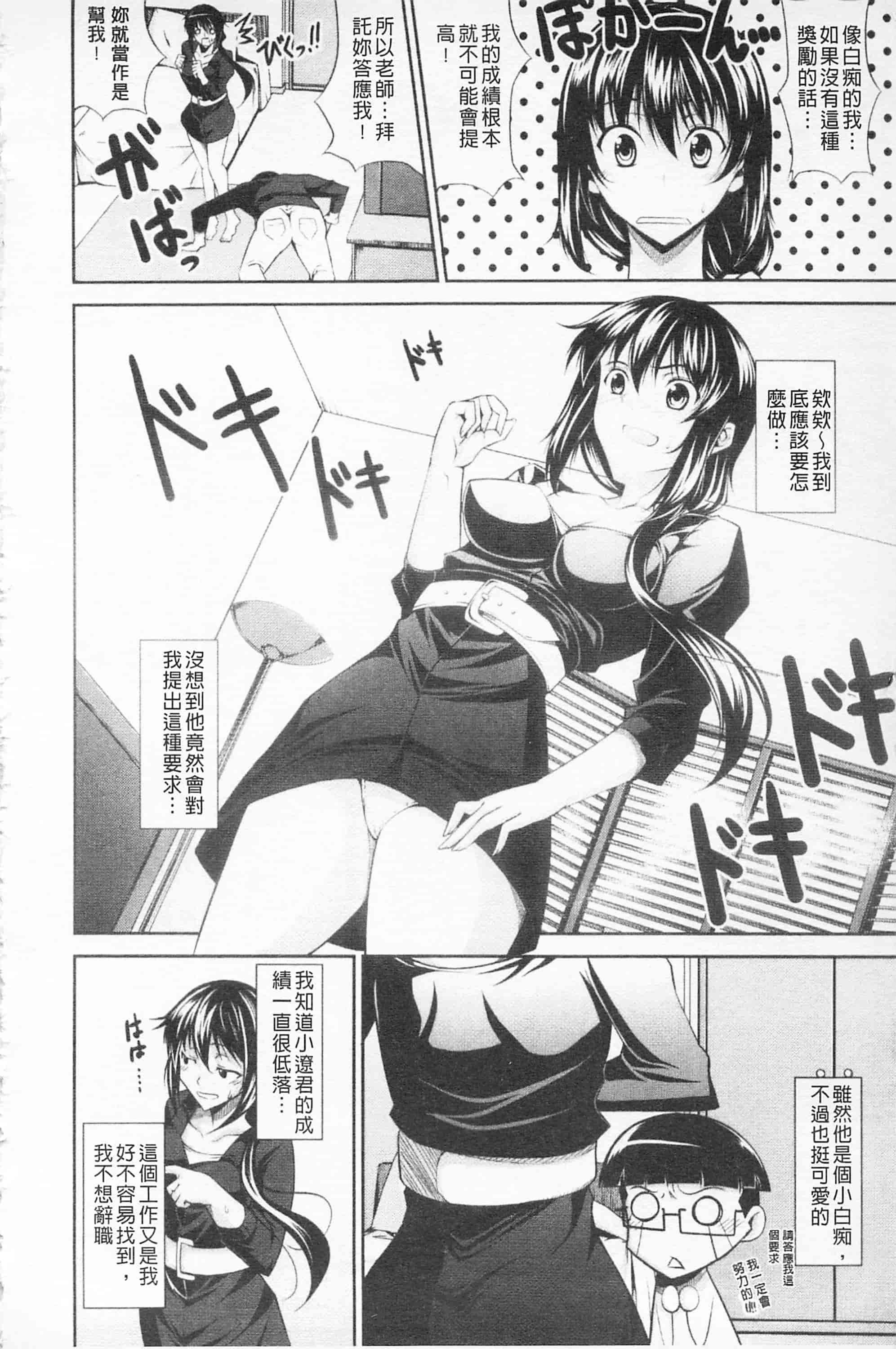 汉化版-[開坑當做例行重嵌組-掃圖分部][石神一威] らぶらぶSHOW 卿卿我我SHOW_第4集