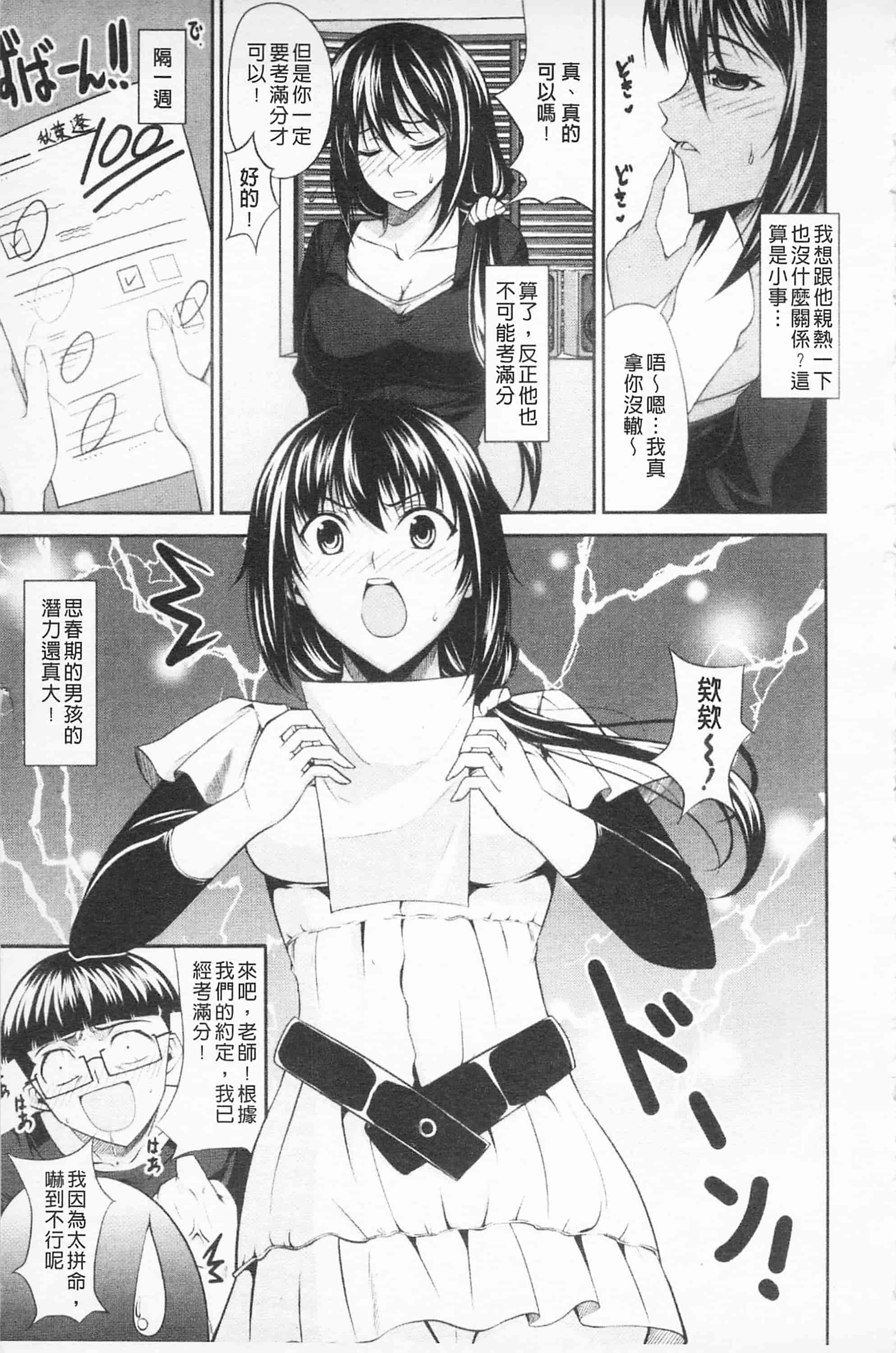 汉化版-[開坑當做例行重嵌組-掃圖分部][石神一威] らぶらぶSHOW 卿卿我我SHOW_第4集