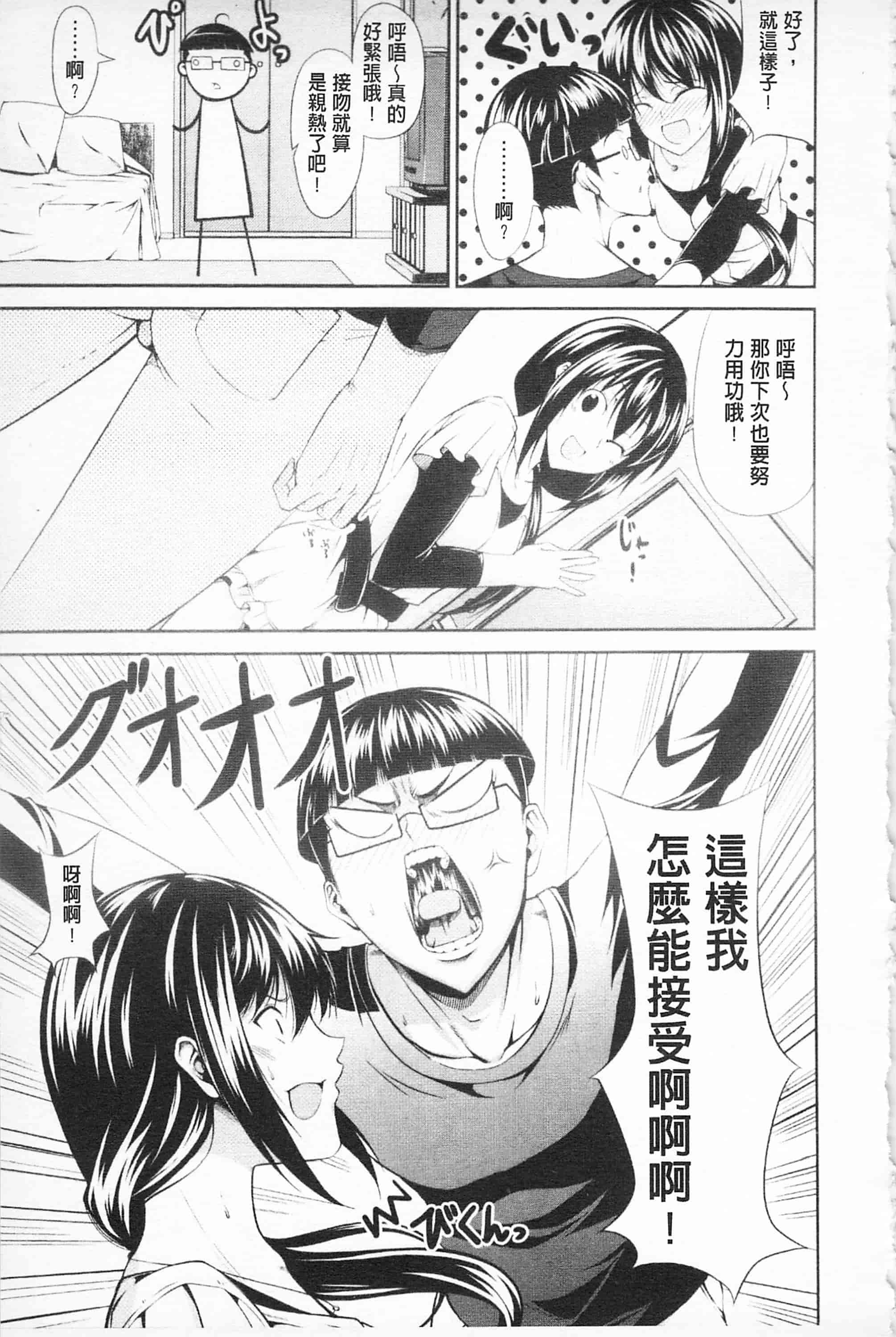 汉化版-[開坑當做例行重嵌組-掃圖分部][石神一威] らぶらぶSHOW 卿卿我我SHOW_第4集