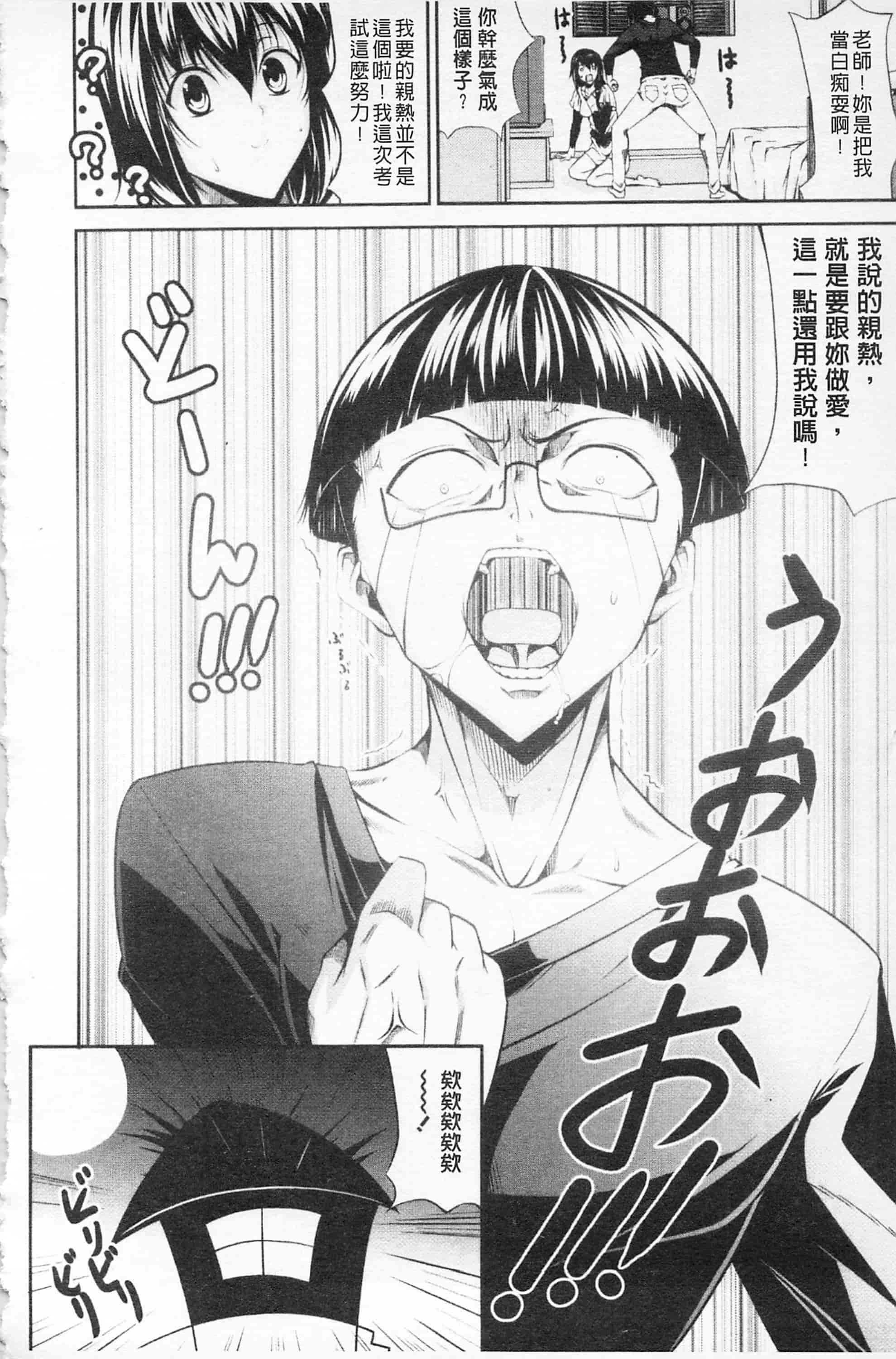 汉化版-[開坑當做例行重嵌組-掃圖分部][石神一威] らぶらぶSHOW 卿卿我我SHOW_第4集