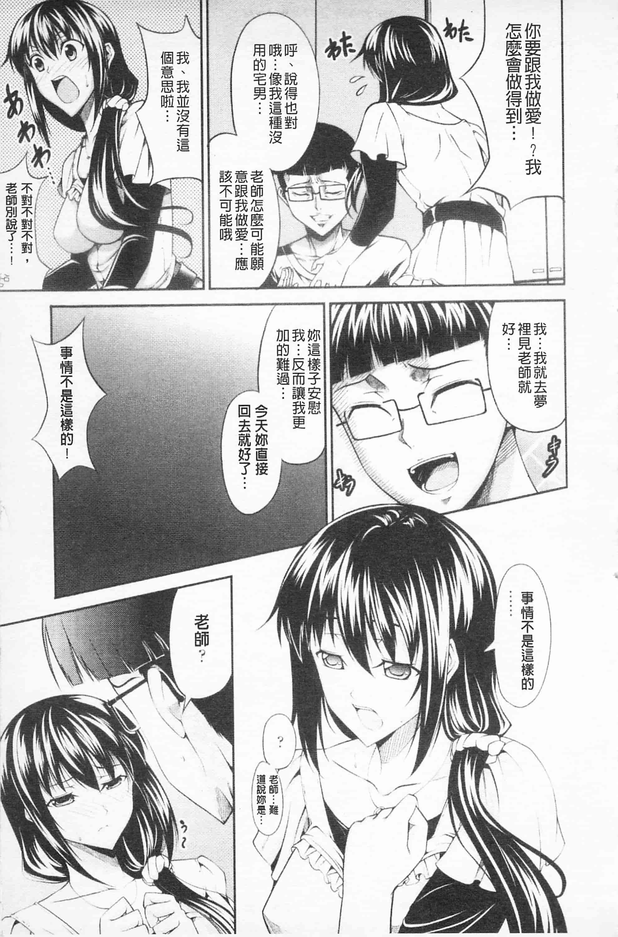 汉化版-[開坑當做例行重嵌組-掃圖分部][石神一威] らぶらぶSHOW 卿卿我我SHOW_第4集