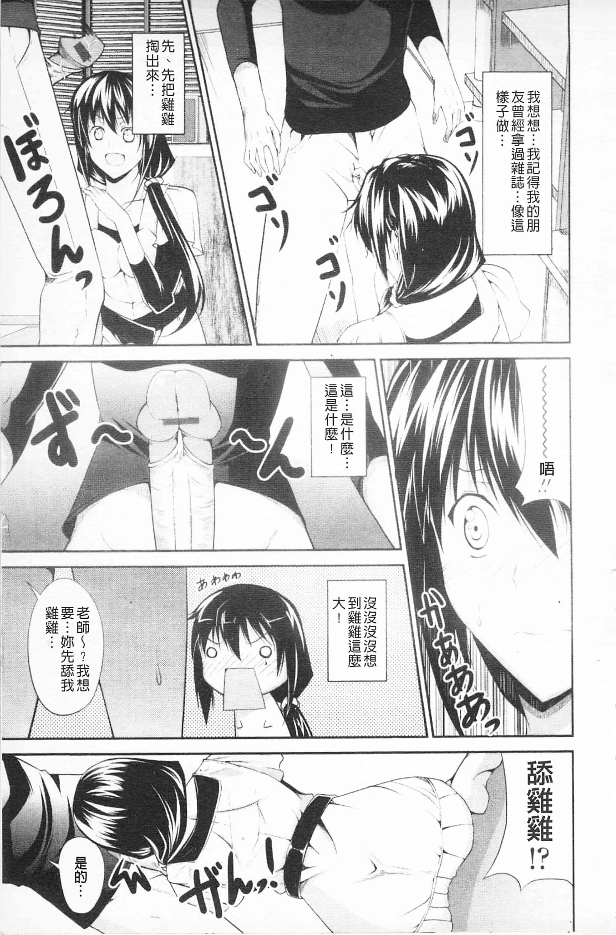 汉化版-[開坑當做例行重嵌組-掃圖分部][石神一威] らぶらぶSHOW 卿卿我我SHOW_第4集