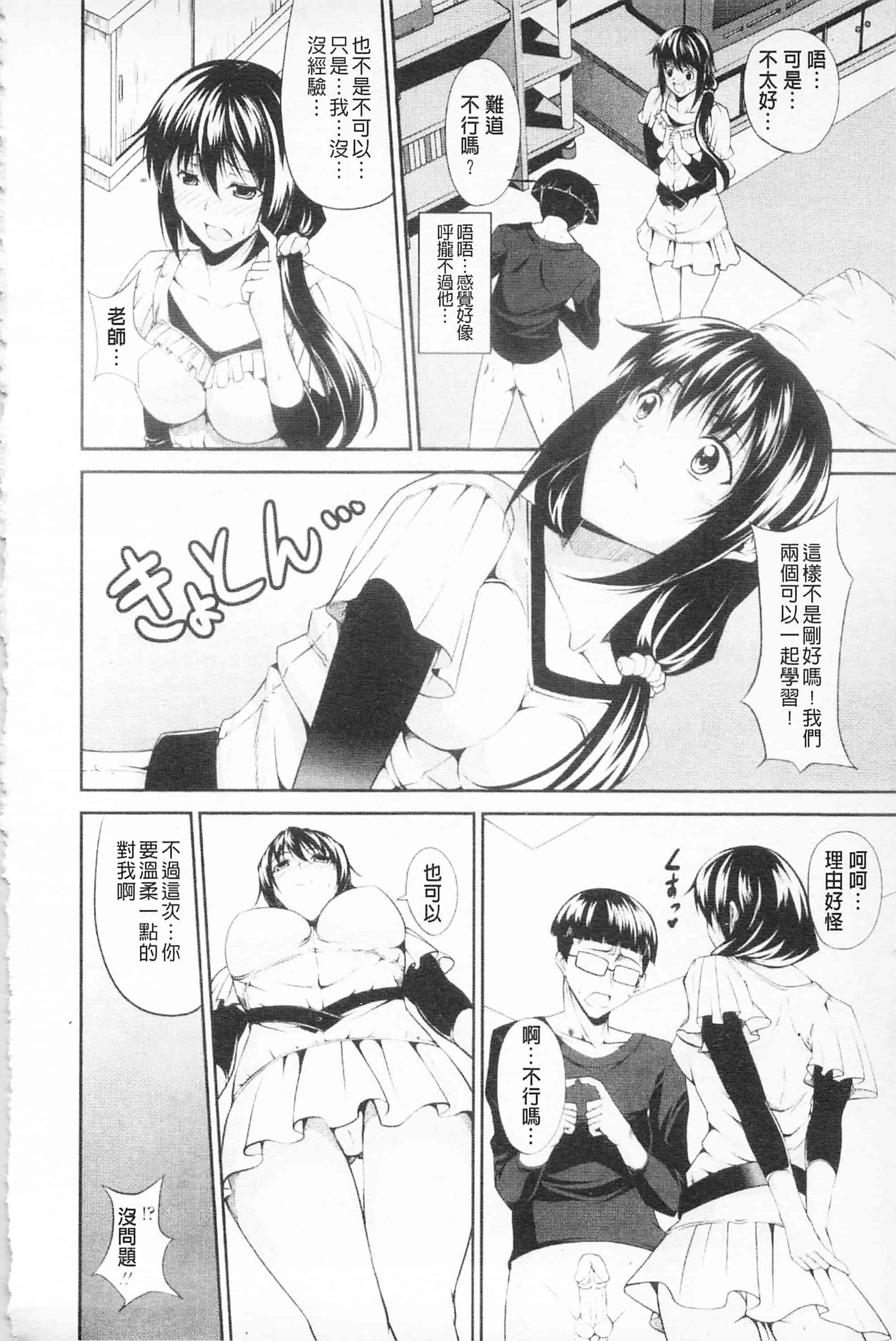汉化版-[開坑當做例行重嵌組-掃圖分部][石神一威] らぶらぶSHOW 卿卿我我SHOW_第4集