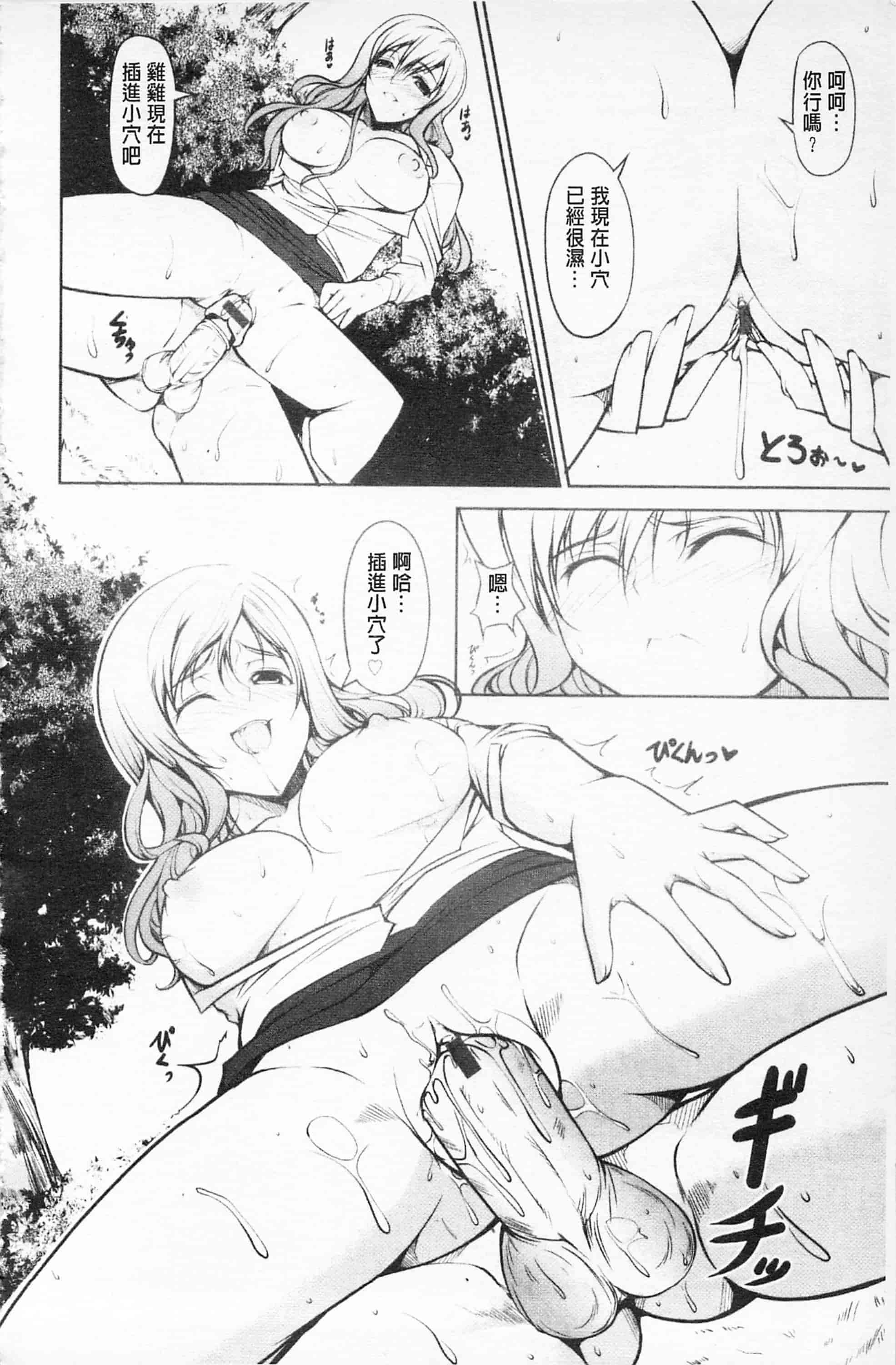 汉化版-[開坑當做例行重嵌組-掃圖分部][石神一威] らぶらぶSHOW 卿卿我我SHOW_第4集