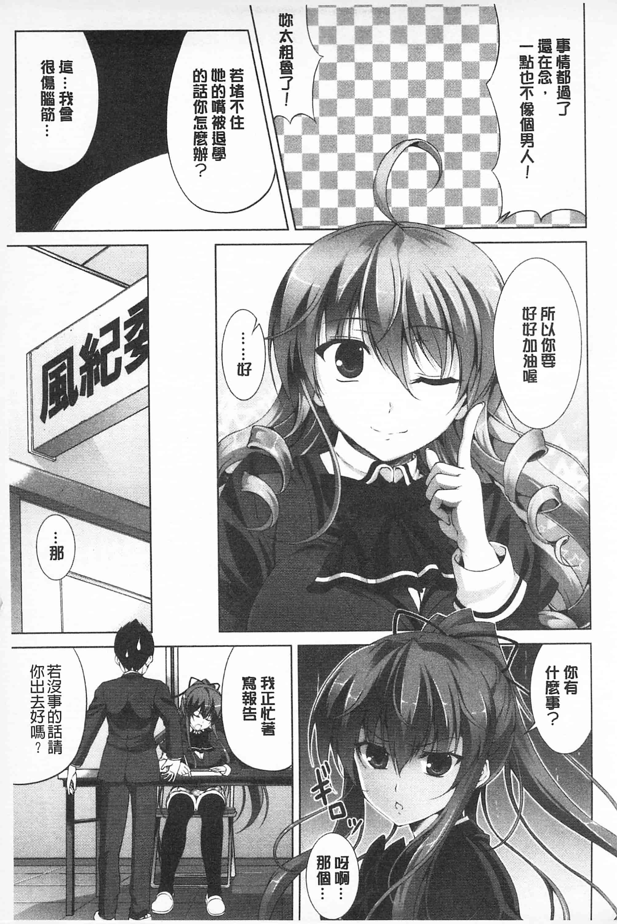 汉化版-[開坑當做例行重嵌組-掃圖分部][石神一威] 底なし精力解放宣言 無底限精力解放宣言_第5集