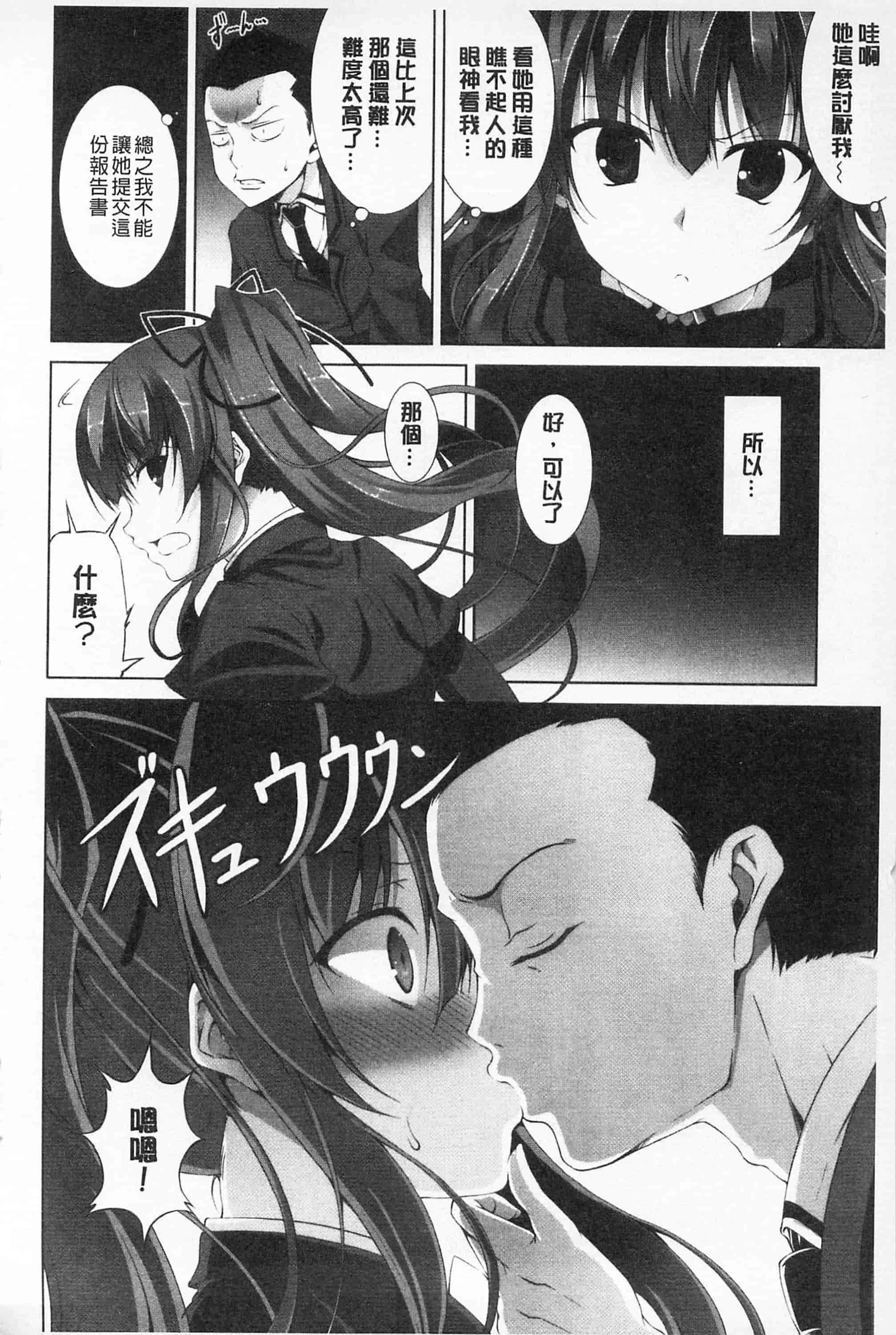 汉化版-[開坑當做例行重嵌組-掃圖分部][石神一威] 底なし精力解放宣言 無底限精力解放宣言_第5集