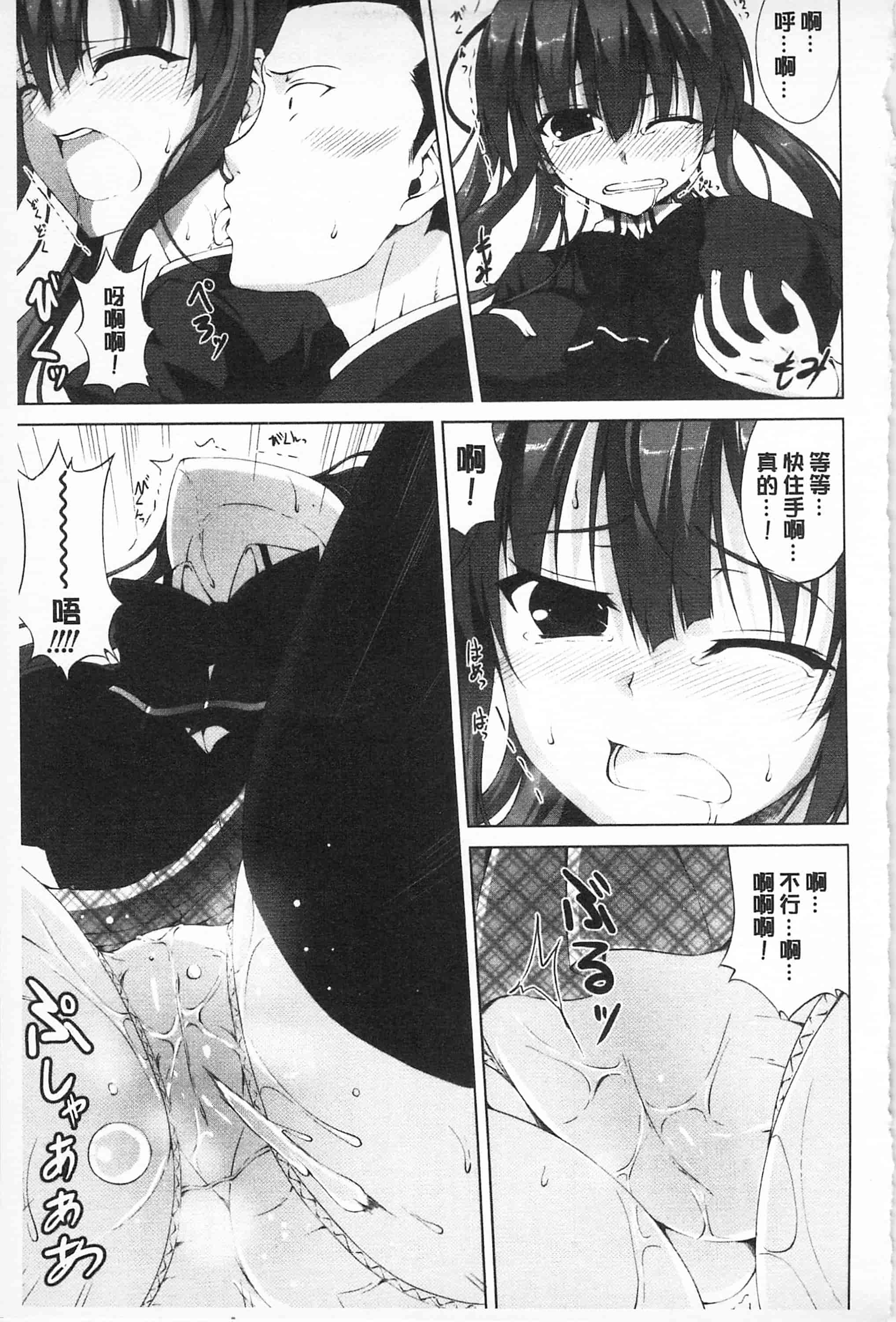 汉化版-[開坑當做例行重嵌組-掃圖分部][石神一威] 底なし精力解放宣言 無底限精力解放宣言_第5集