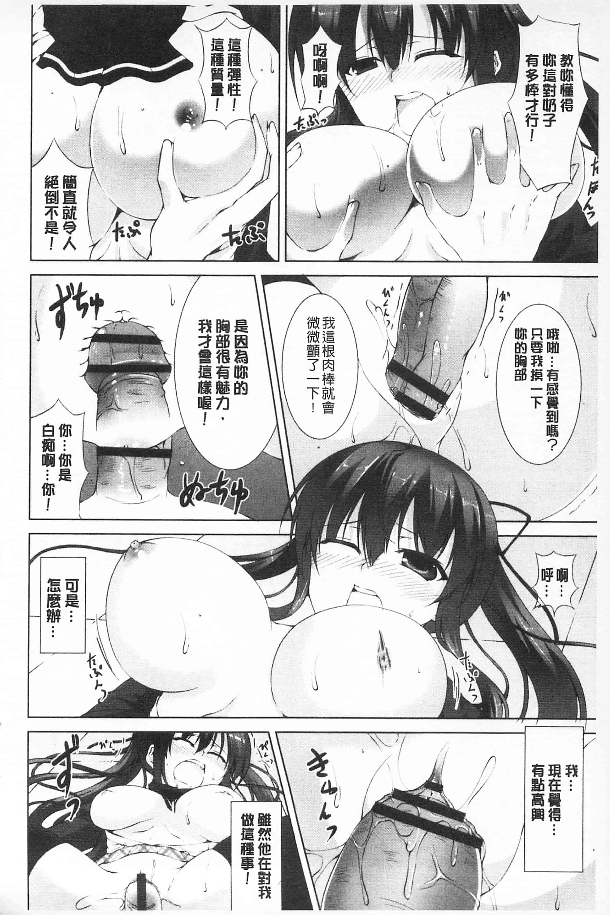 汉化版-[開坑當做例行重嵌組-掃圖分部][石神一威] 底なし精力解放宣言 無底限精力解放宣言_第5集