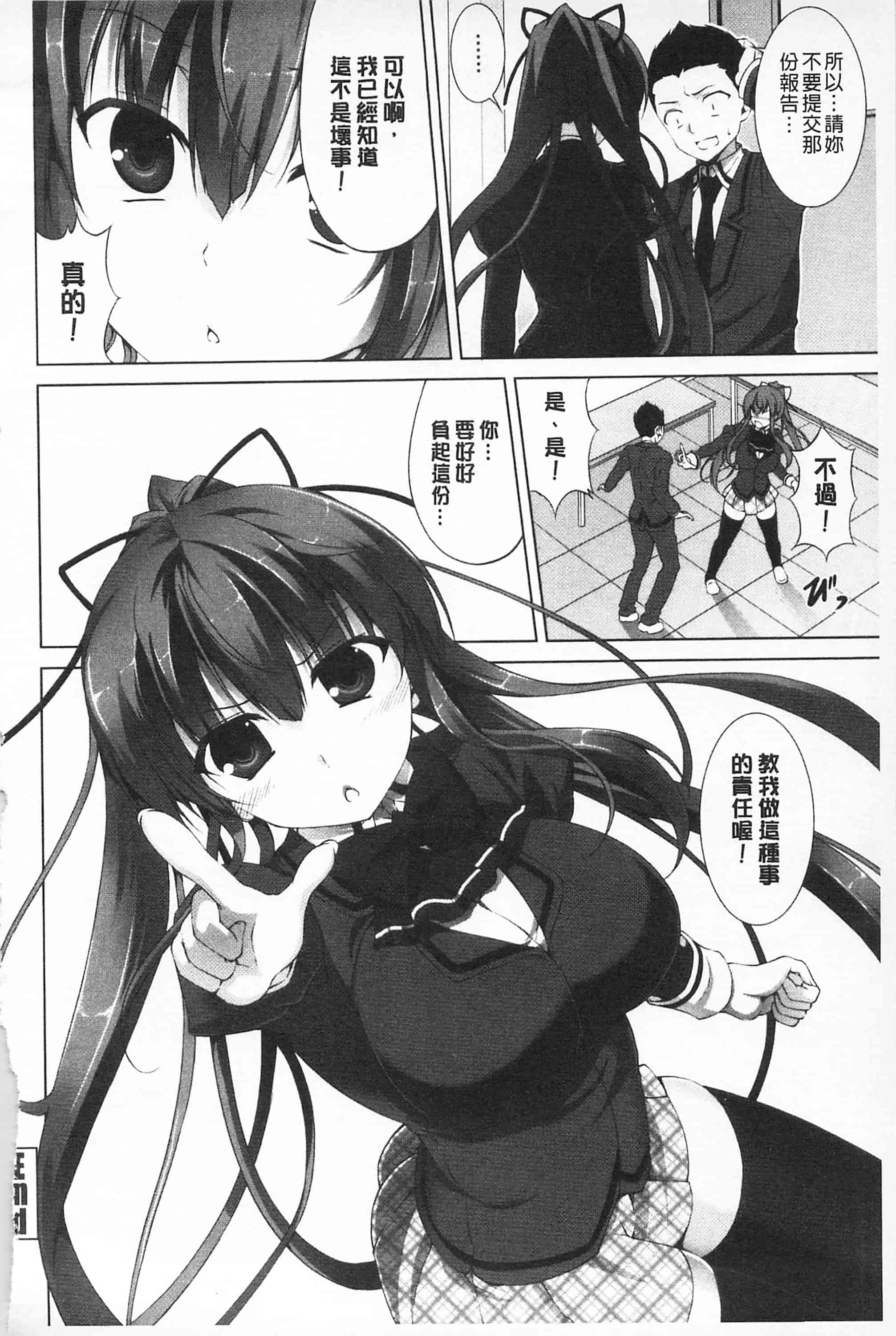 汉化版-[開坑當做例行重嵌組-掃圖分部][石神一威] 底なし精力解放宣言 無底限精力解放宣言_第5集
