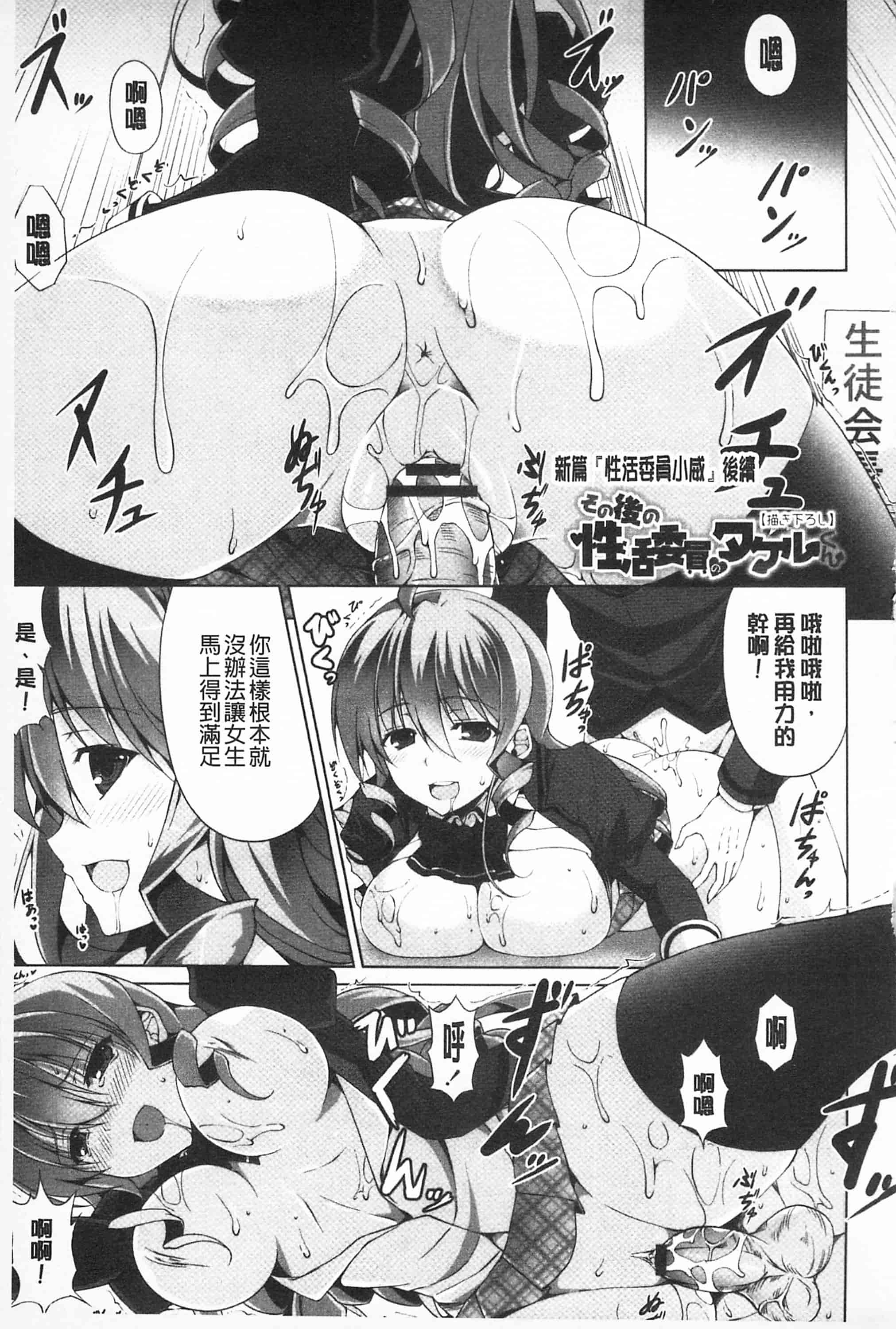 汉化版-[開坑當做例行重嵌組-掃圖分部][石神一威] 底なし精力解放宣言 無底限精力解放宣言_第5集