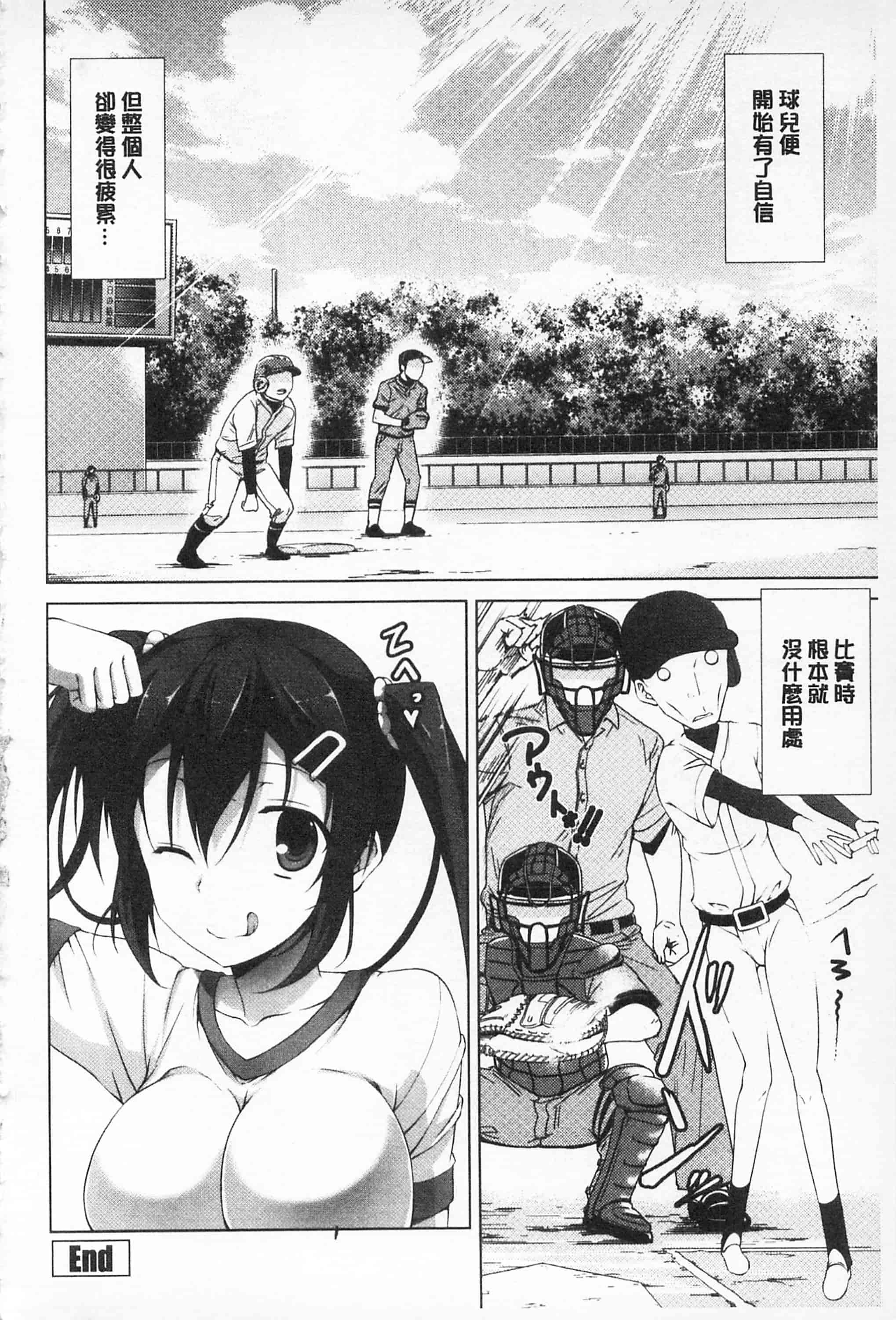 汉化版-[開坑當做例行重嵌組-掃圖分部][石神一威] 底なし精力解放宣言 無底限精力解放宣言_第6集
