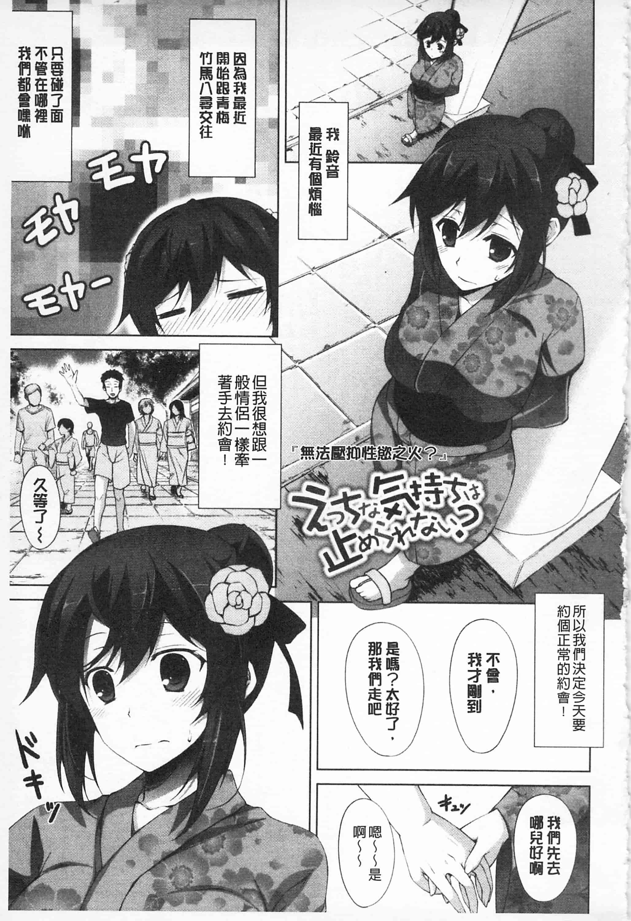 汉化版-[開坑當做例行重嵌組-掃圖分部][石神一威] 底なし精力解放宣言 無底限精力解放宣言_第6集