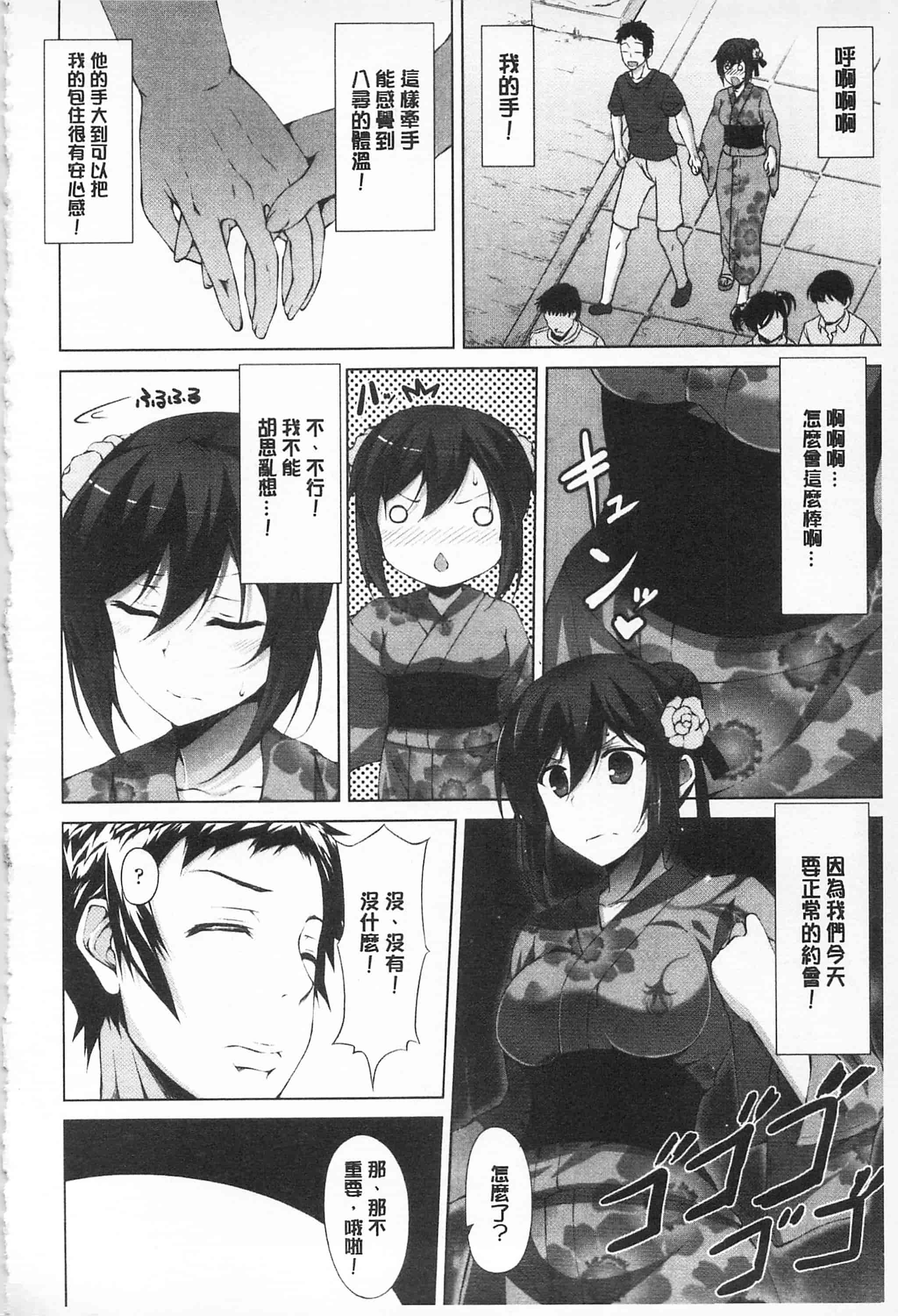 汉化版-[開坑當做例行重嵌組-掃圖分部][石神一威] 底なし精力解放宣言 無底限精力解放宣言_第6集