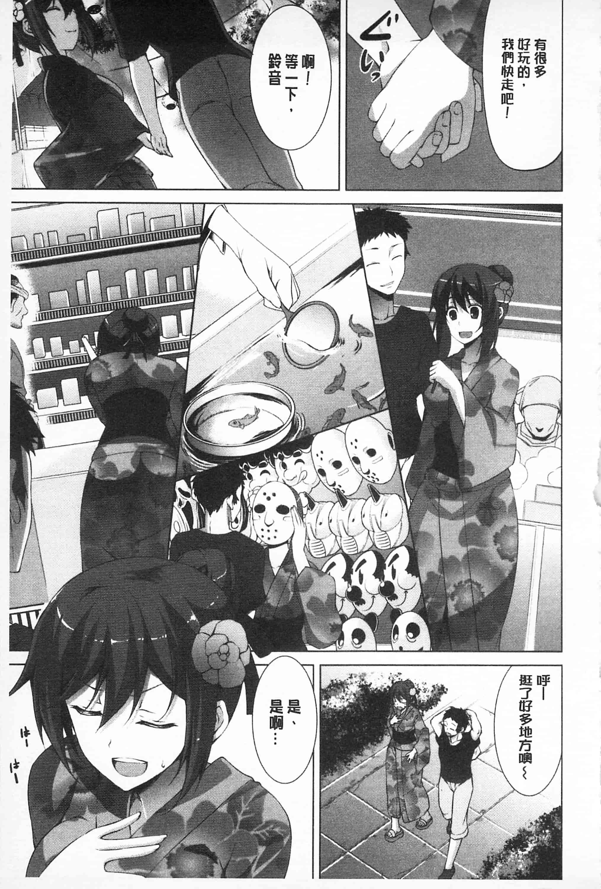 汉化版-[開坑當做例行重嵌組-掃圖分部][石神一威] 底なし精力解放宣言 無底限精力解放宣言_第6集