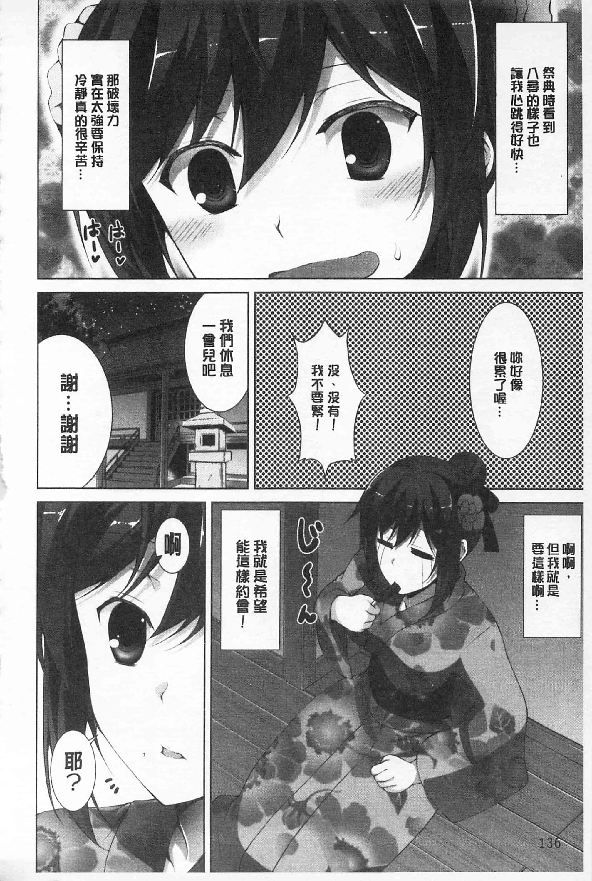 汉化版-[開坑當做例行重嵌組-掃圖分部][石神一威] 底なし精力解放宣言 無底限精力解放宣言_第6集