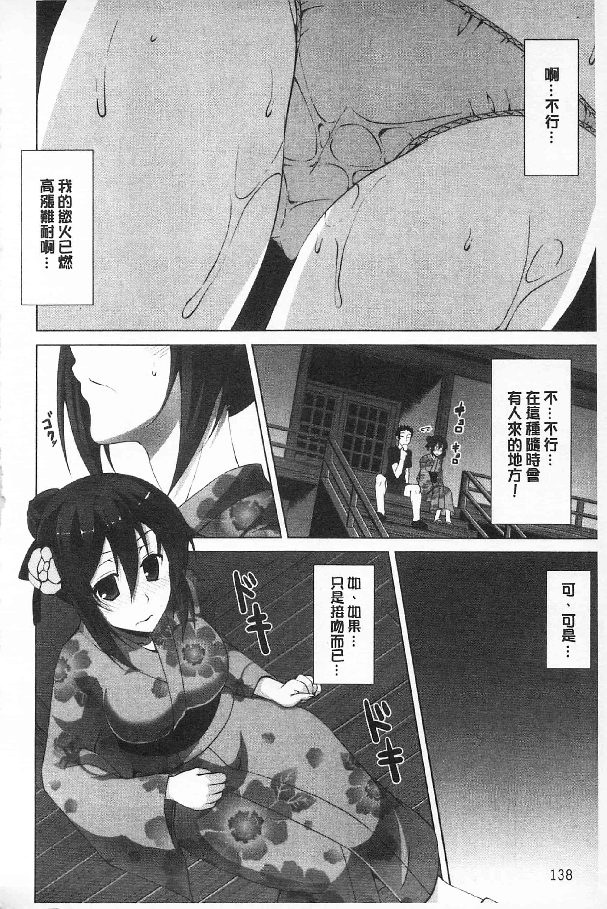 汉化版-[開坑當做例行重嵌組-掃圖分部][石神一威] 底なし精力解放宣言 無底限精力解放宣言_第7集