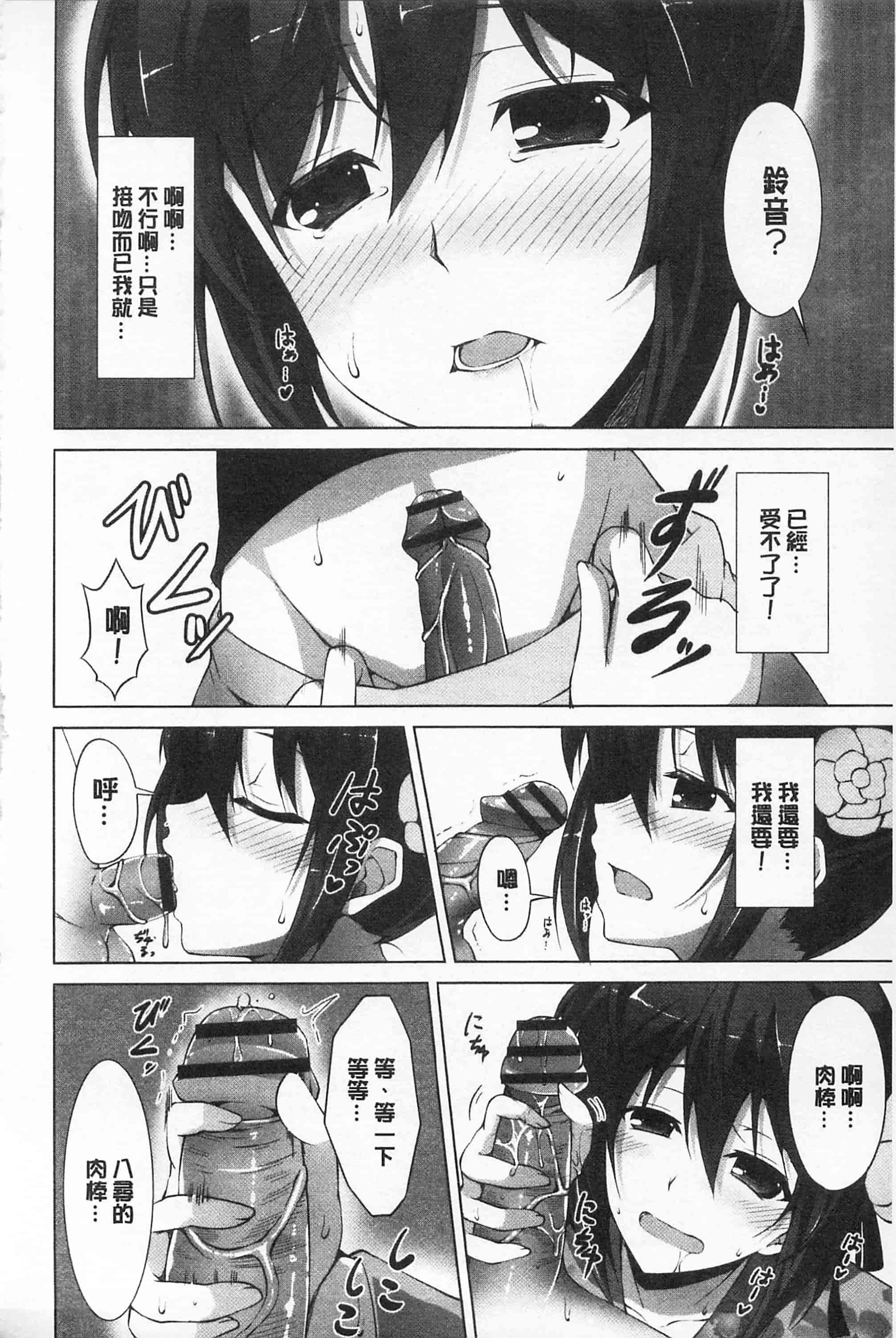 汉化版-[開坑當做例行重嵌組-掃圖分部][石神一威] 底なし精力解放宣言 無底限精力解放宣言_第7集