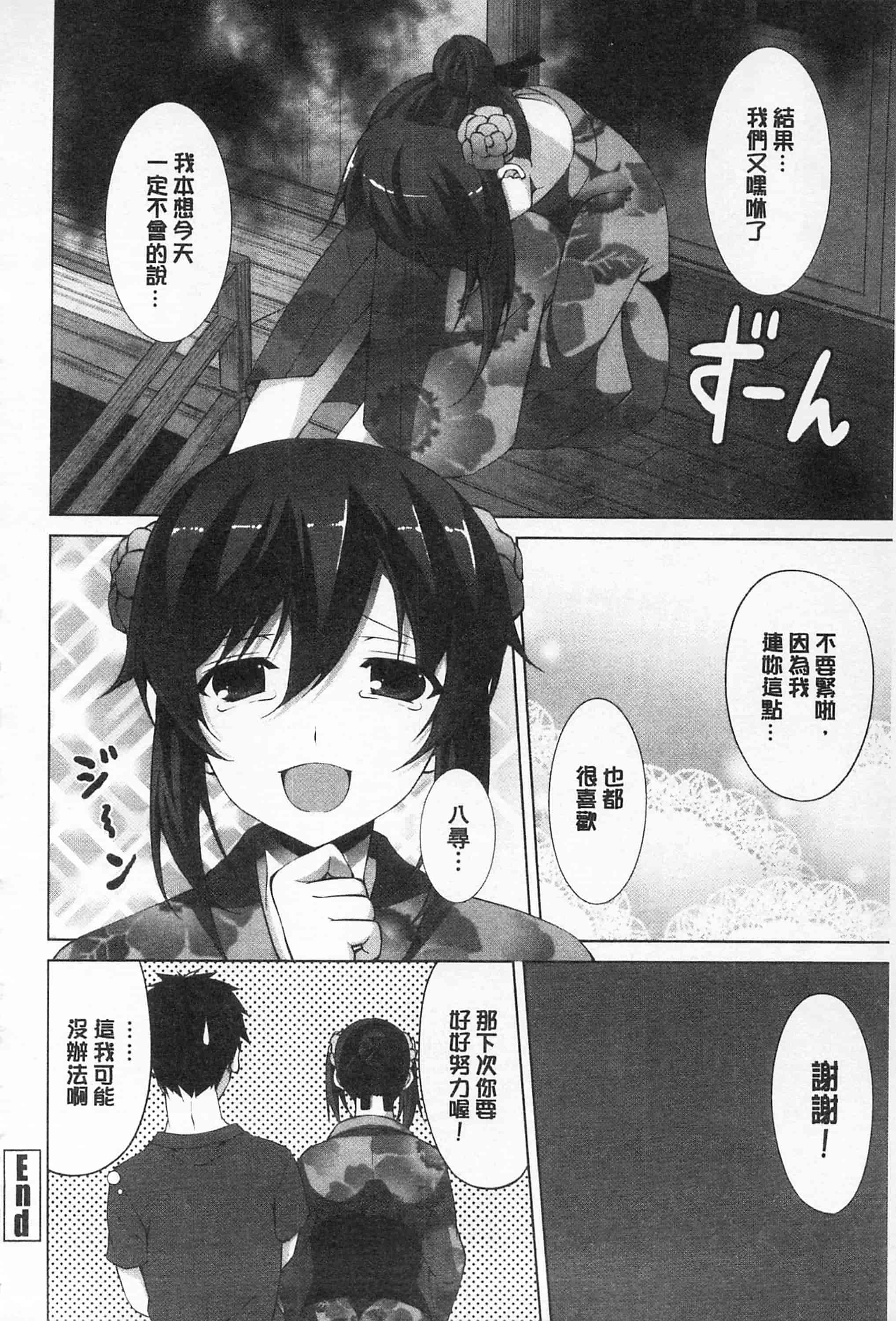 汉化版-[開坑當做例行重嵌組-掃圖分部][石神一威] 底なし精力解放宣言 無底限精力解放宣言_第7集