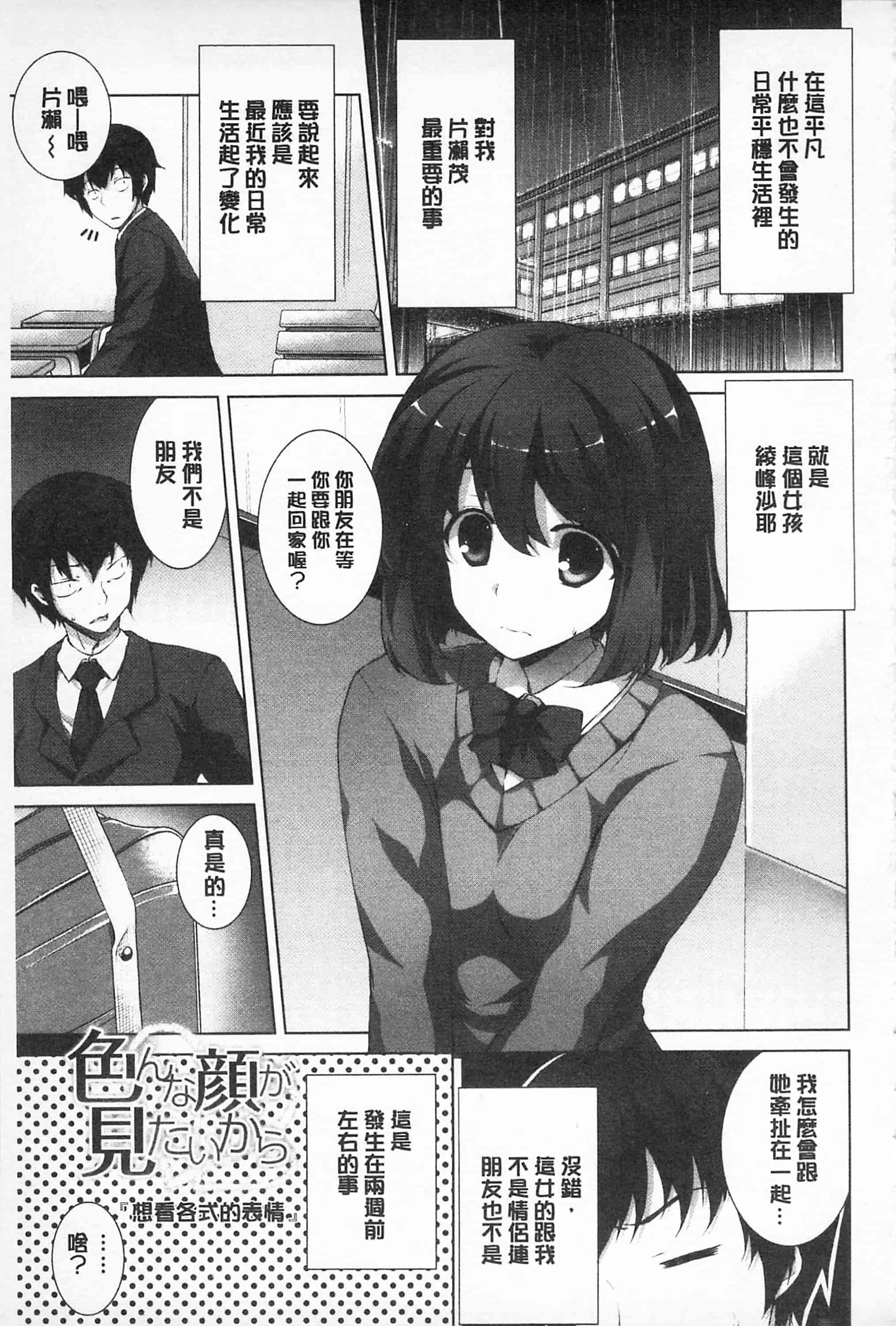 汉化版-[開坑當做例行重嵌組-掃圖分部][石神一威] 底なし精力解放宣言 無底限精力解放宣言_第7集