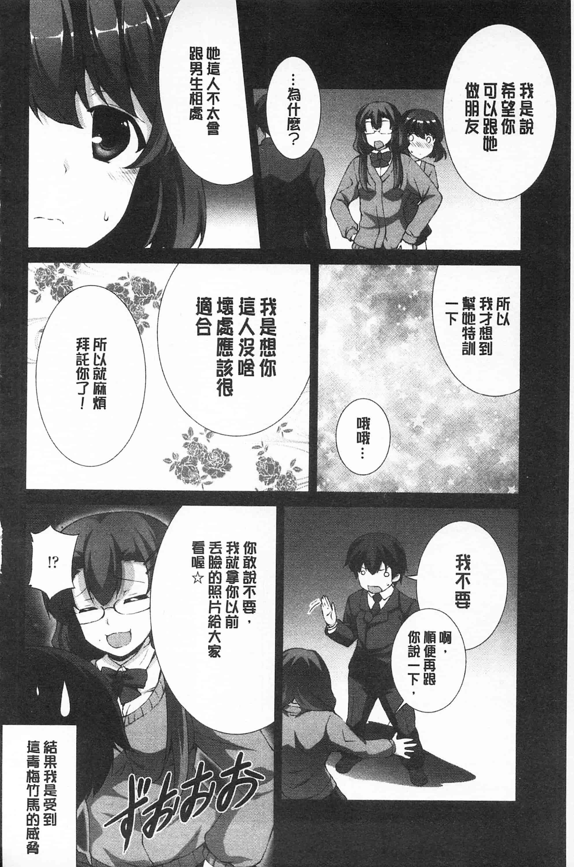 汉化版-[開坑當做例行重嵌組-掃圖分部][石神一威] 底なし精力解放宣言 無底限精力解放宣言_第7集