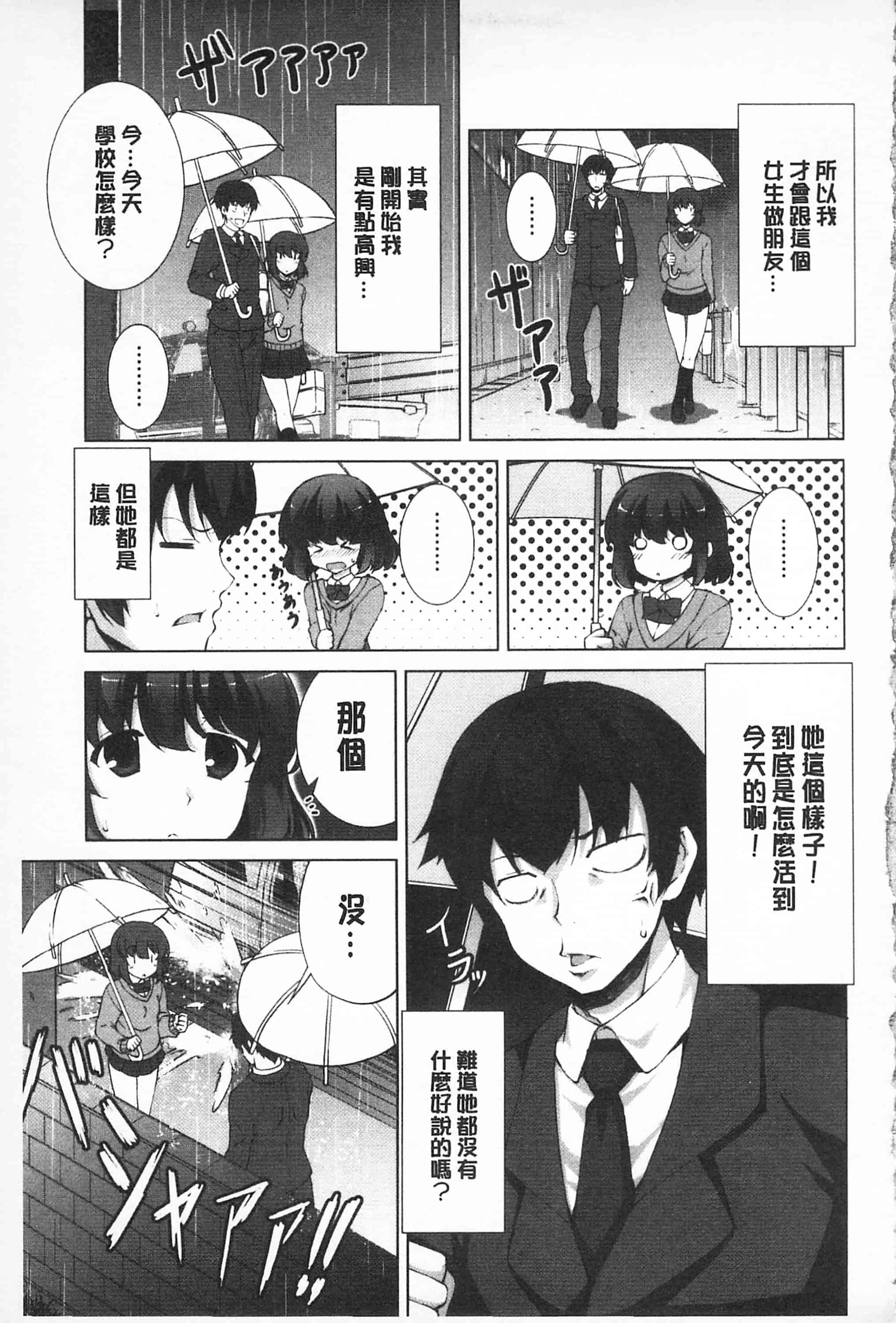 汉化版-[開坑當做例行重嵌組-掃圖分部][石神一威] 底なし精力解放宣言 無底限精力解放宣言_第7集