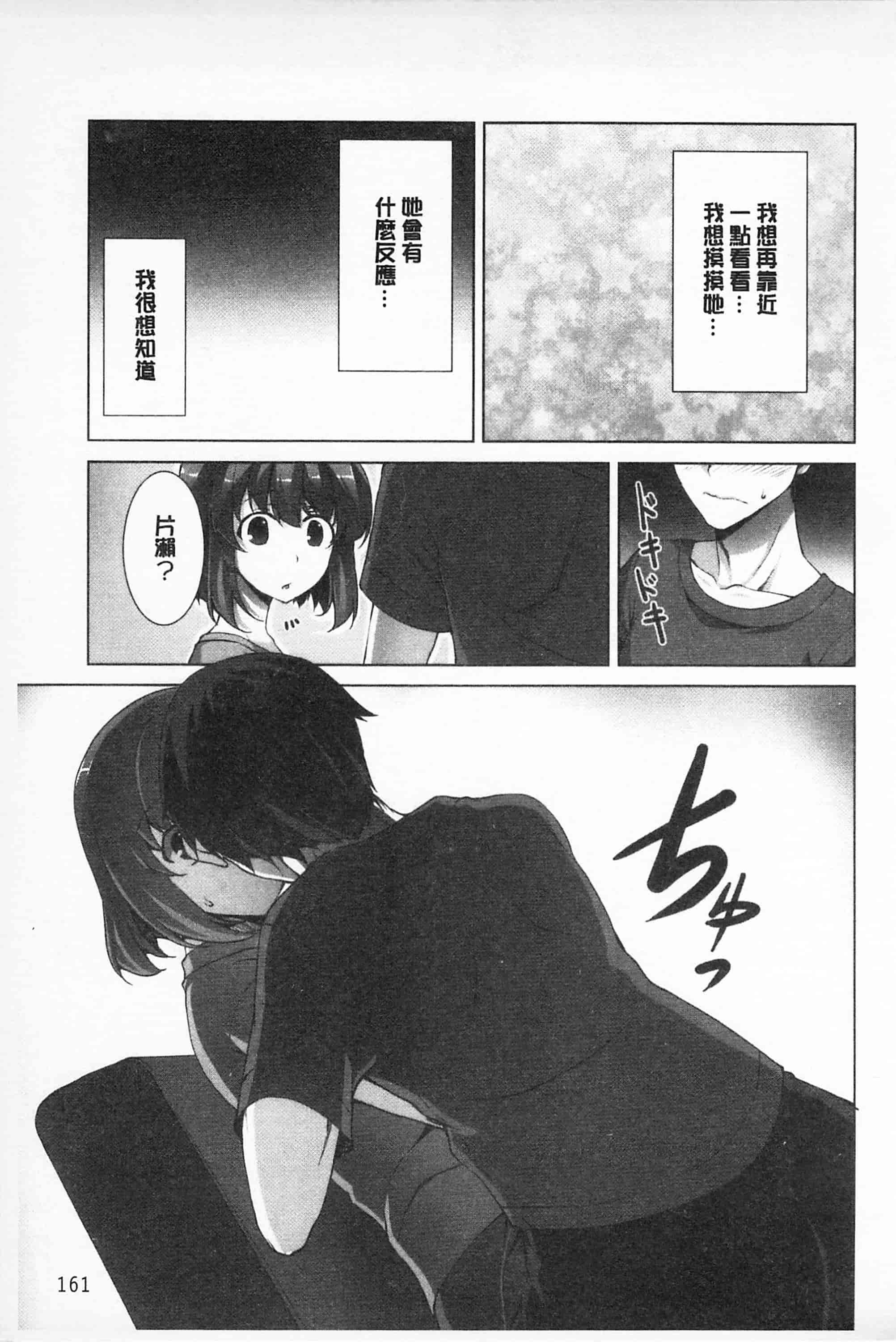 汉化版-[開坑當做例行重嵌組-掃圖分部][石神一威] 底なし精力解放宣言 無底限精力解放宣言_第7集