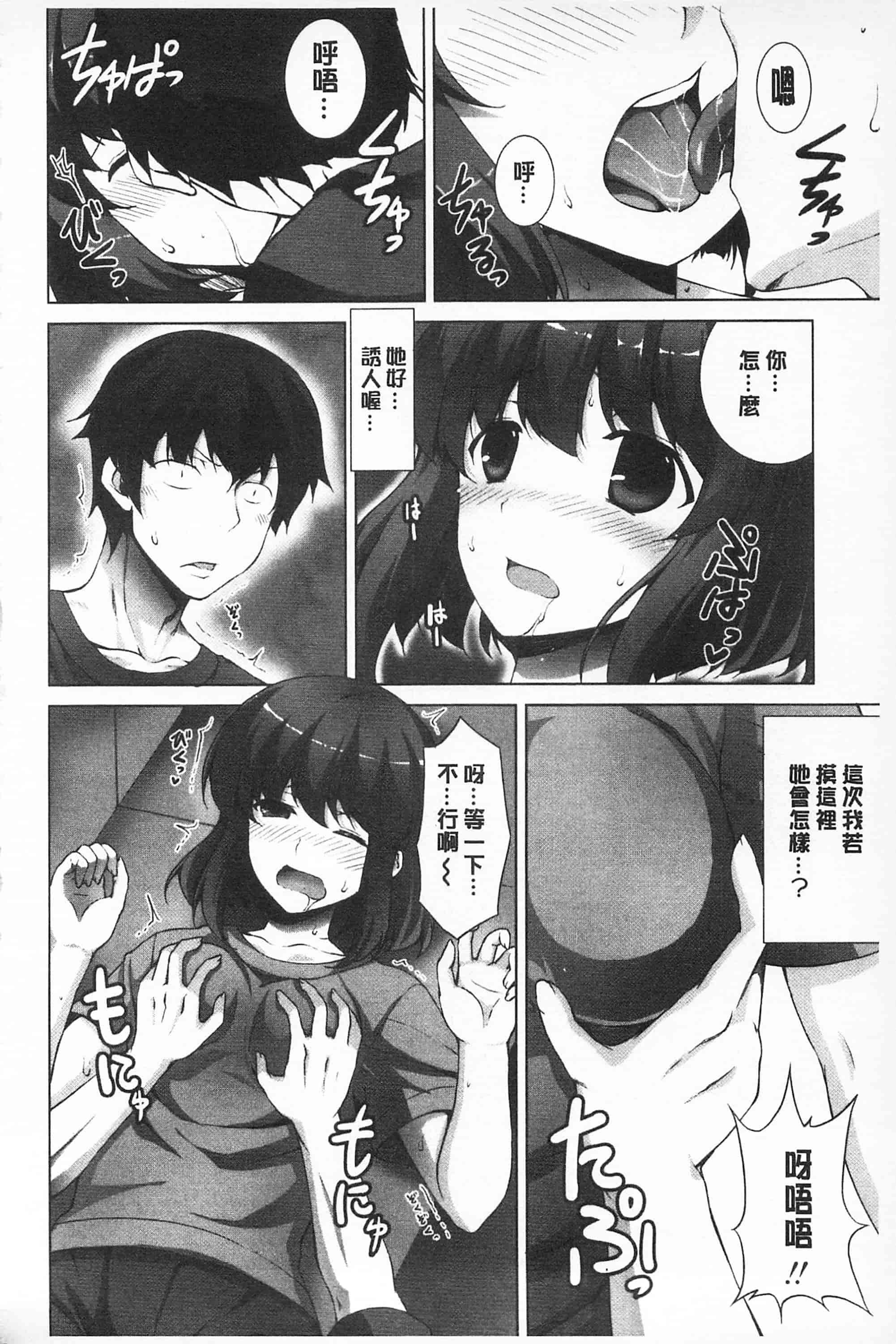 汉化版-[開坑當做例行重嵌組-掃圖分部][石神一威] 底なし精力解放宣言 無底限精力解放宣言_第8集