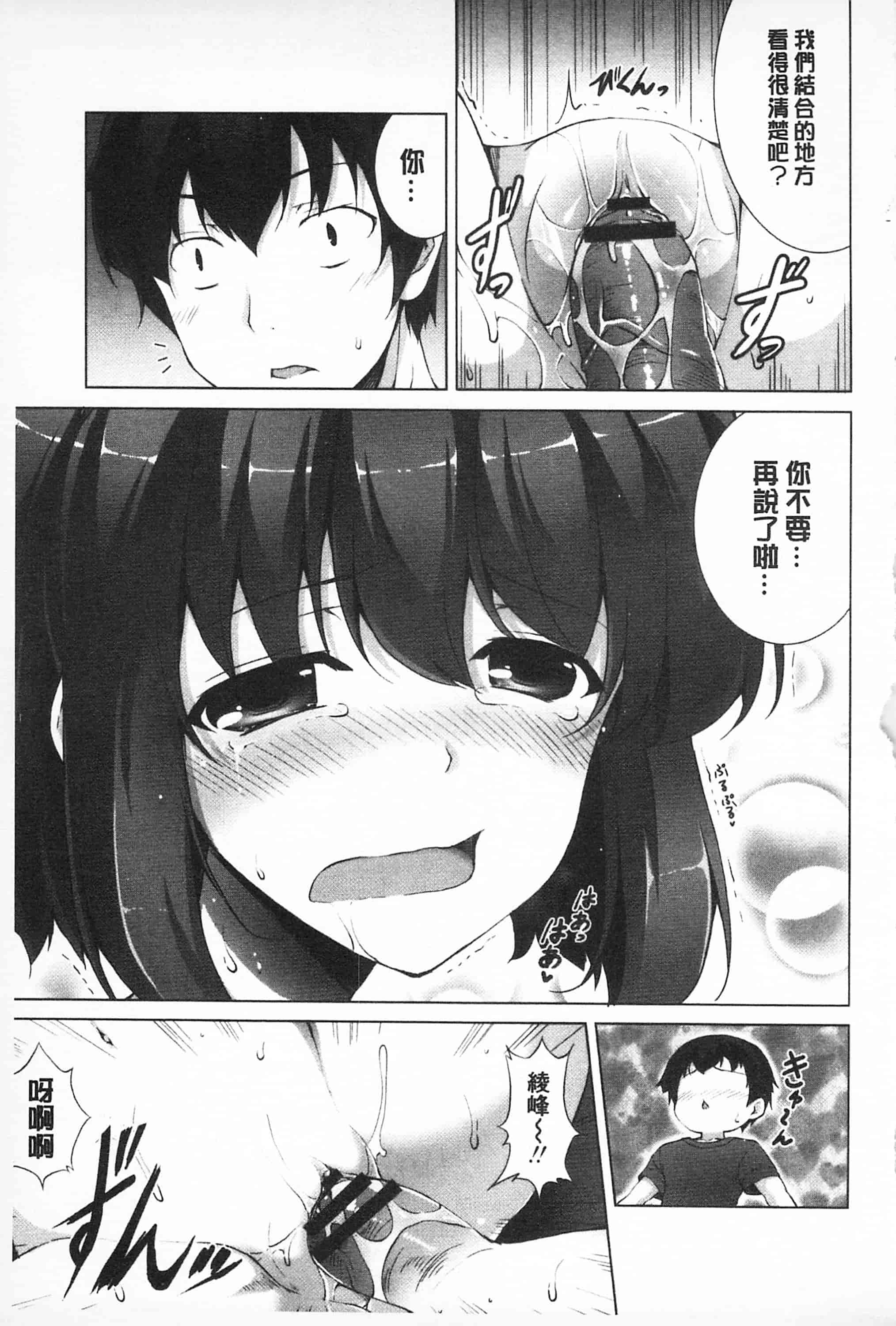 汉化版-[開坑當做例行重嵌組-掃圖分部][石神一威] 底なし精力解放宣言 無底限精力解放宣言_第8集