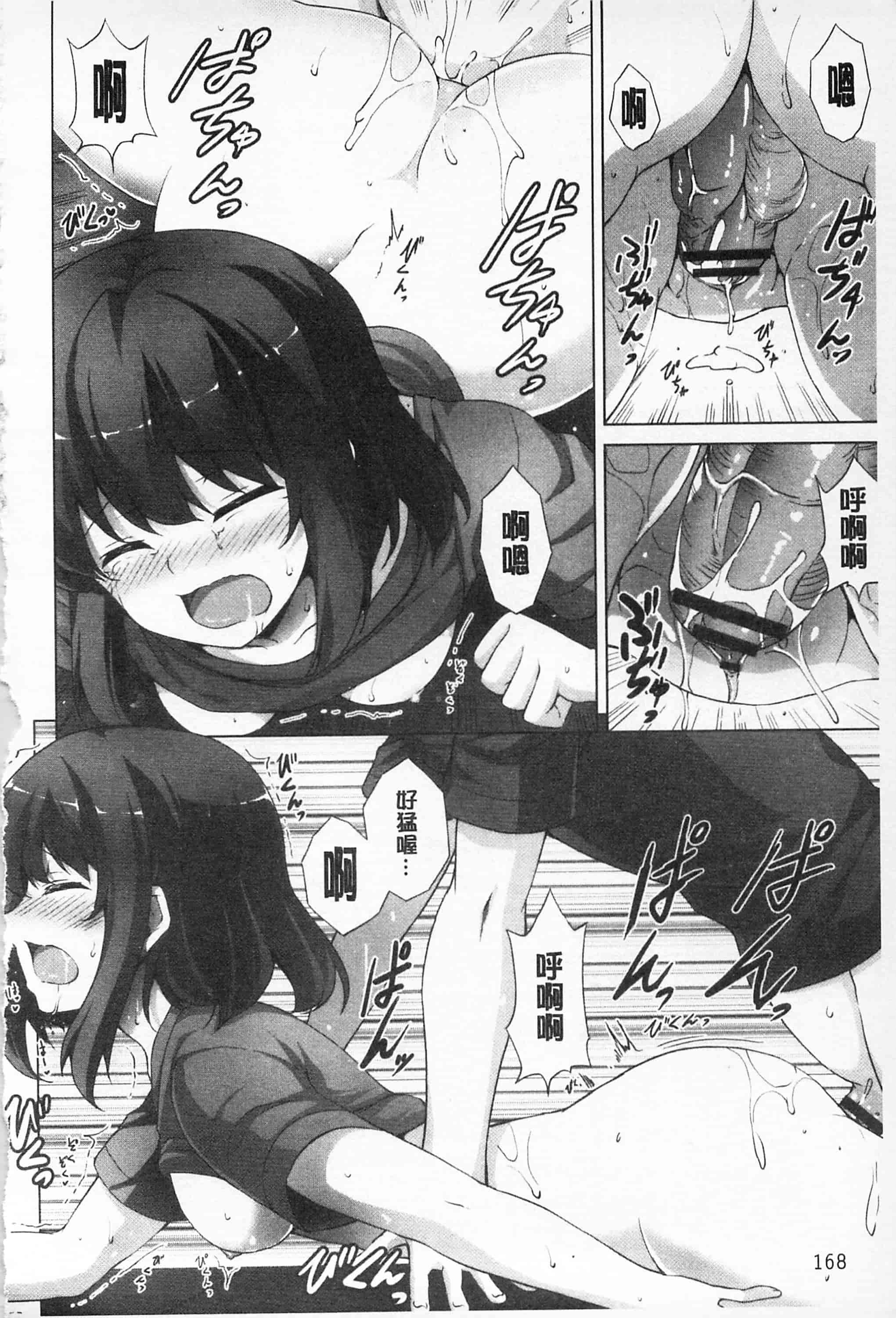 汉化版-[開坑當做例行重嵌組-掃圖分部][石神一威] 底なし精力解放宣言 無底限精力解放宣言_第8集