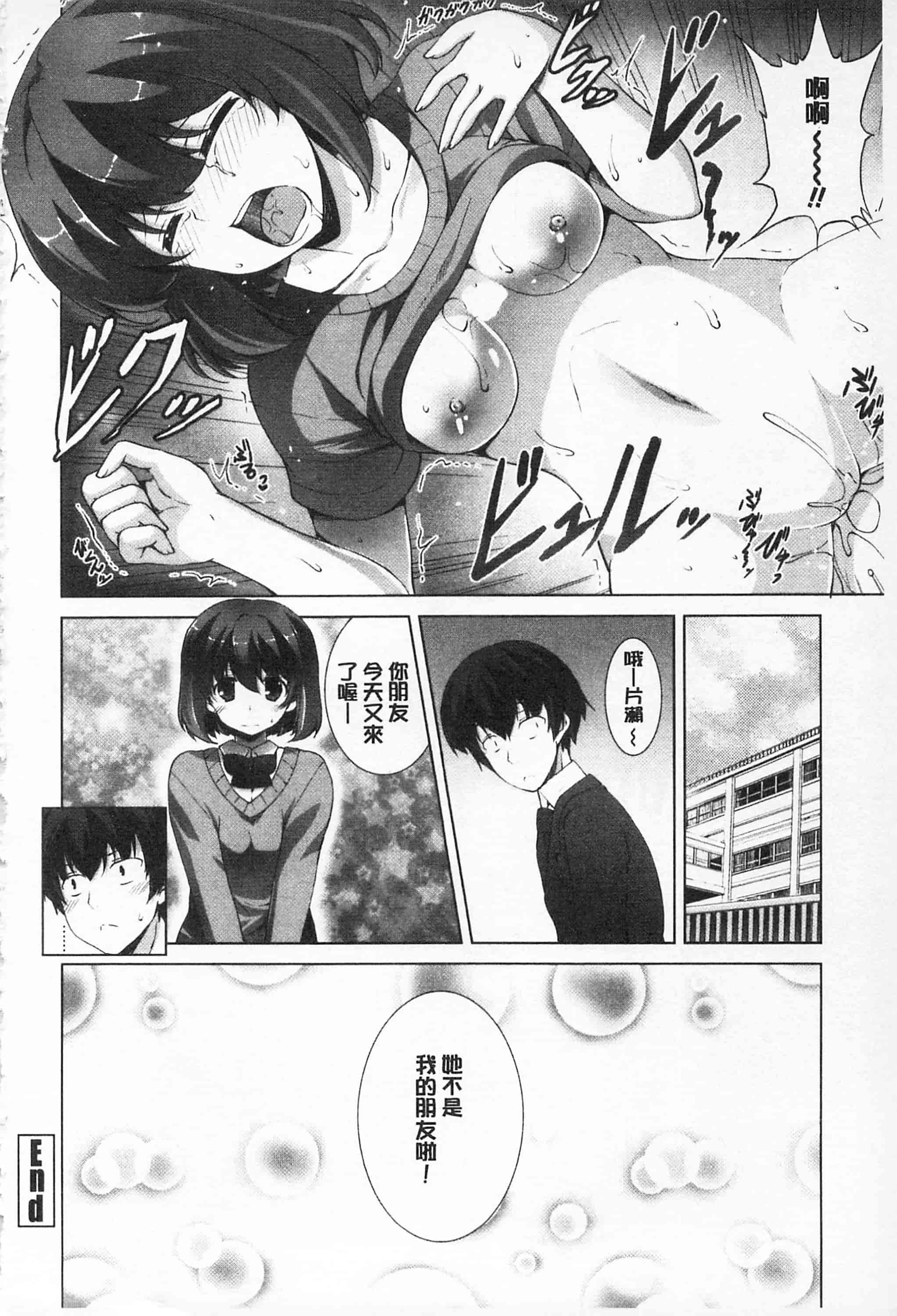 汉化版-[開坑當做例行重嵌組-掃圖分部][石神一威] 底なし精力解放宣言 無底限精力解放宣言_第8集