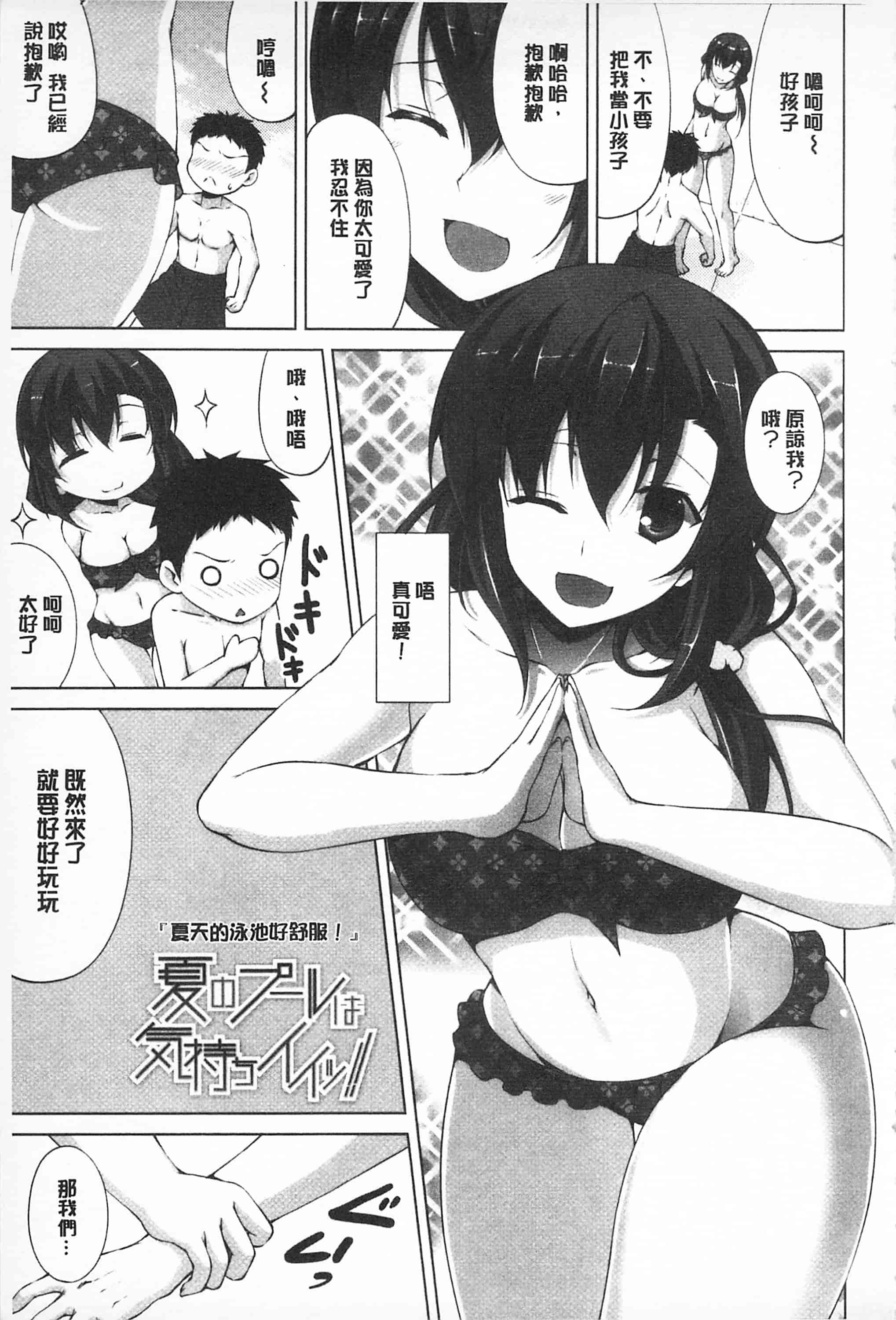 汉化版-[開坑當做例行重嵌組-掃圖分部][石神一威] 底なし精力解放宣言 無底限精力解放宣言_第8集