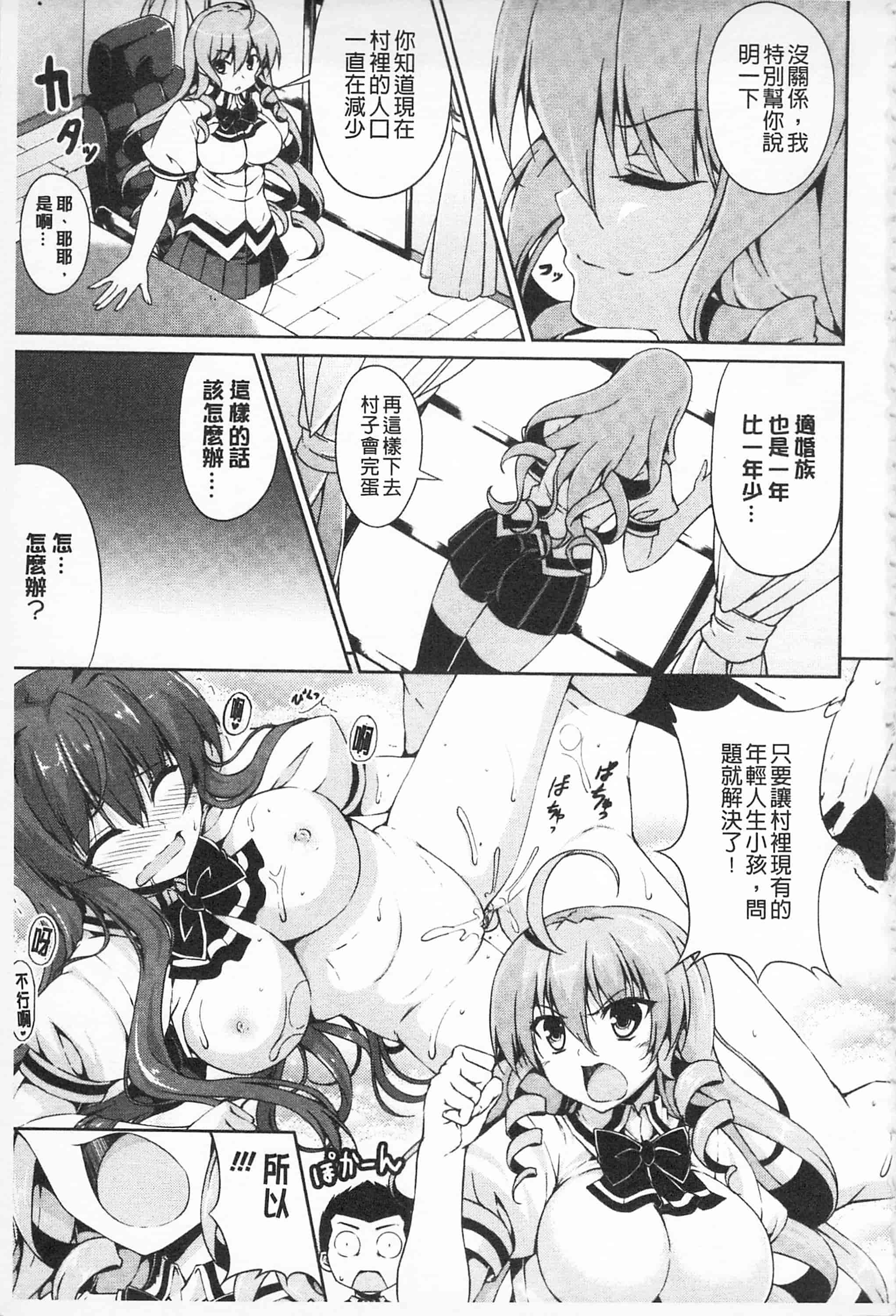 汉化版-[開坑當做例行重嵌組-掃圖分部][石神一威] 底なし精力解放宣言 無底限精力解放宣言_第1集