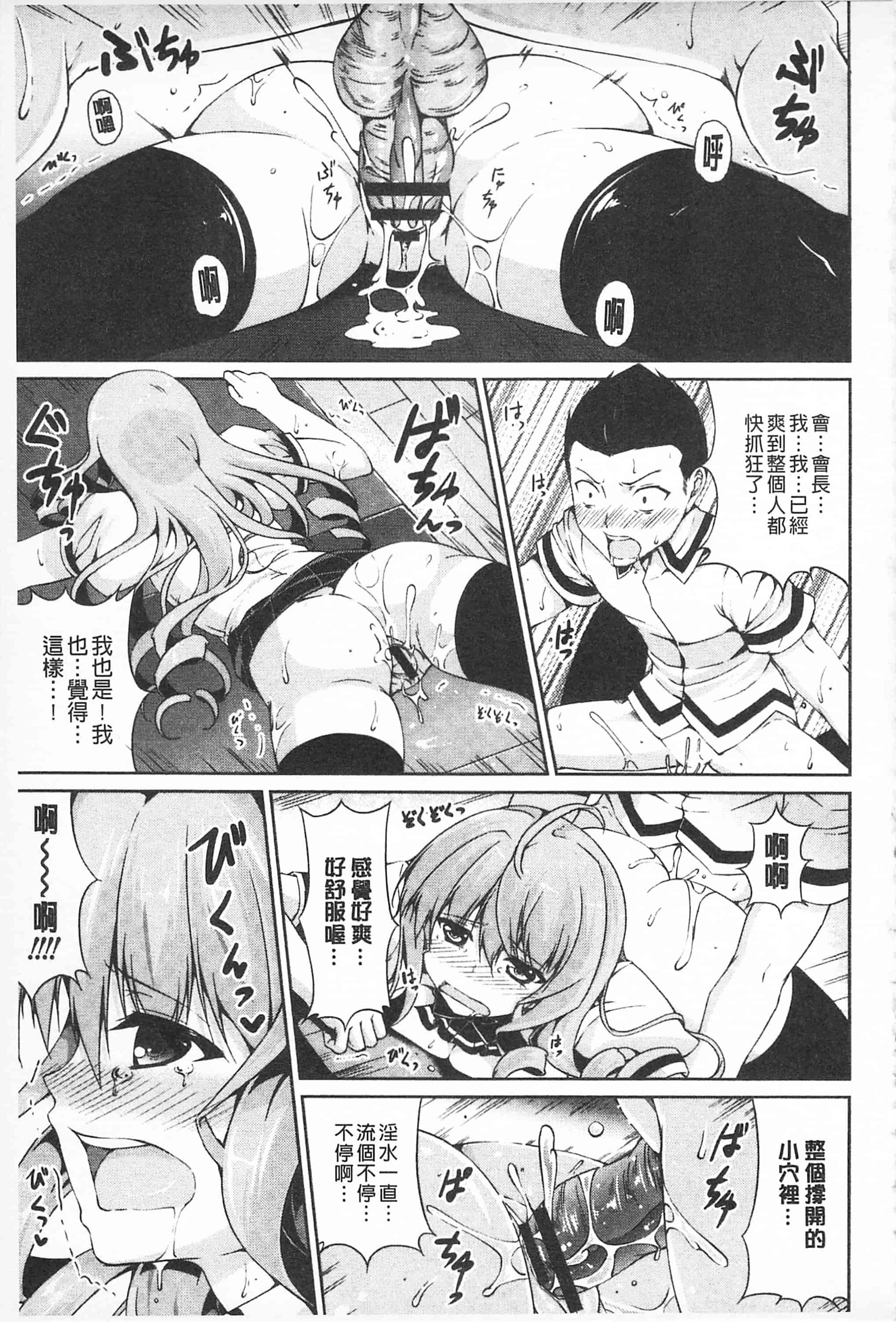 汉化版-[開坑當做例行重嵌組-掃圖分部][石神一威] 底なし精力解放宣言 無底限精力解放宣言_第2集