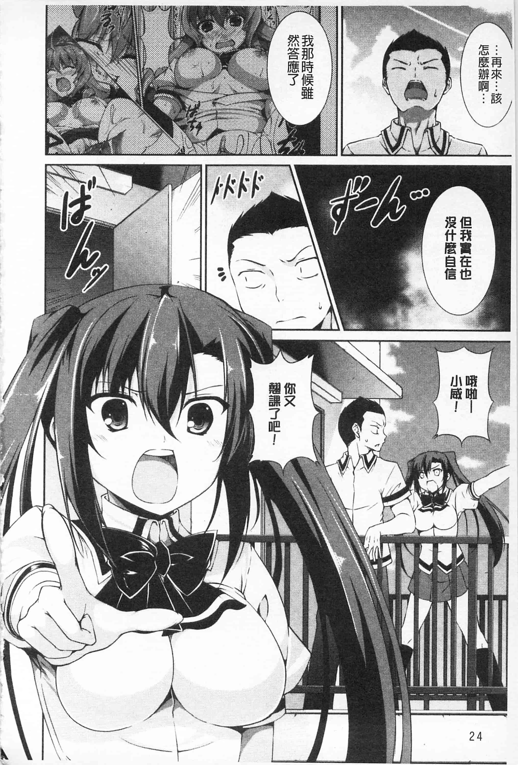 汉化版-[開坑當做例行重嵌組-掃圖分部][石神一威] 底なし精力解放宣言 無底限精力解放宣言_第2集