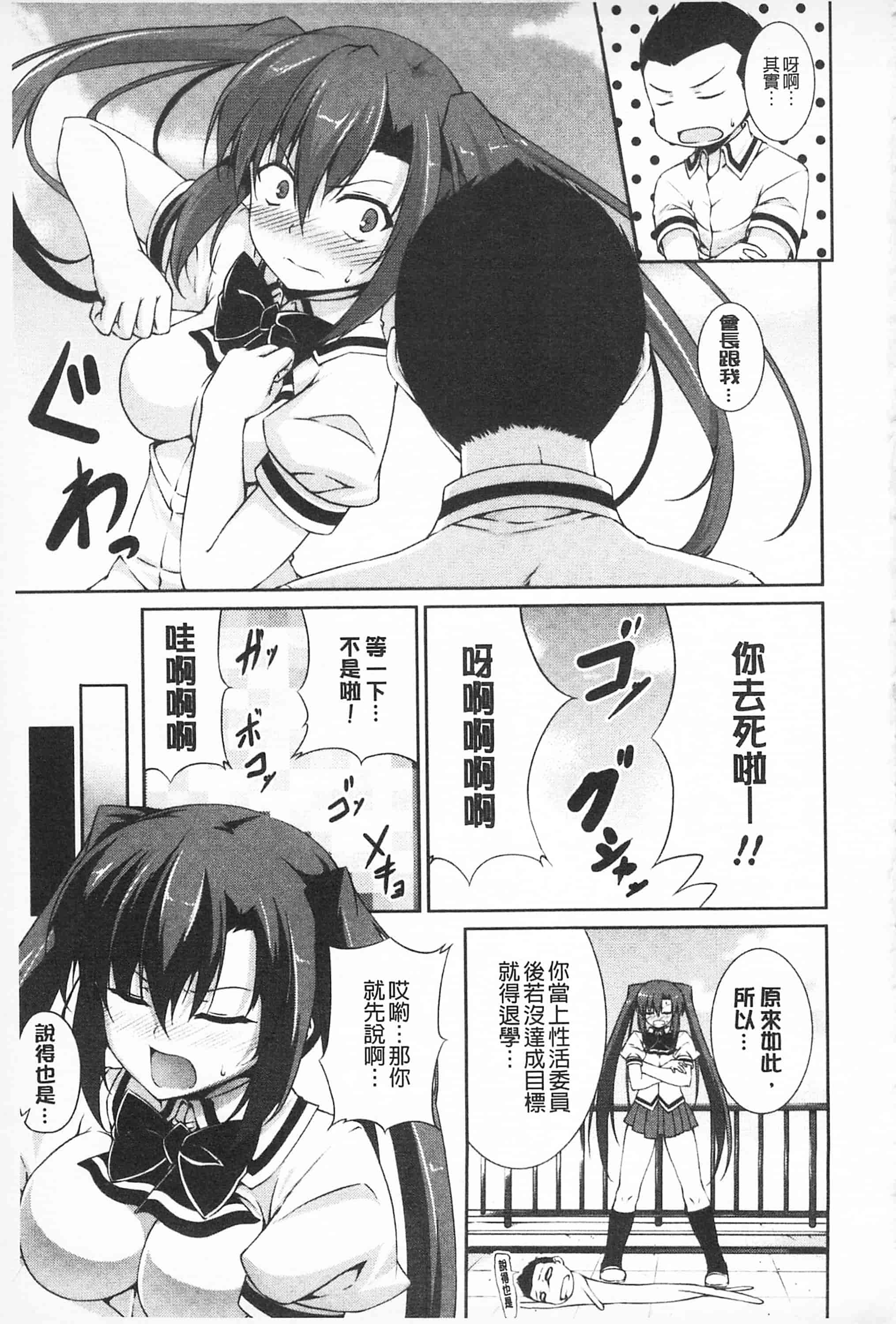 汉化版-[開坑當做例行重嵌組-掃圖分部][石神一威] 底なし精力解放宣言 無底限精力解放宣言_第2集