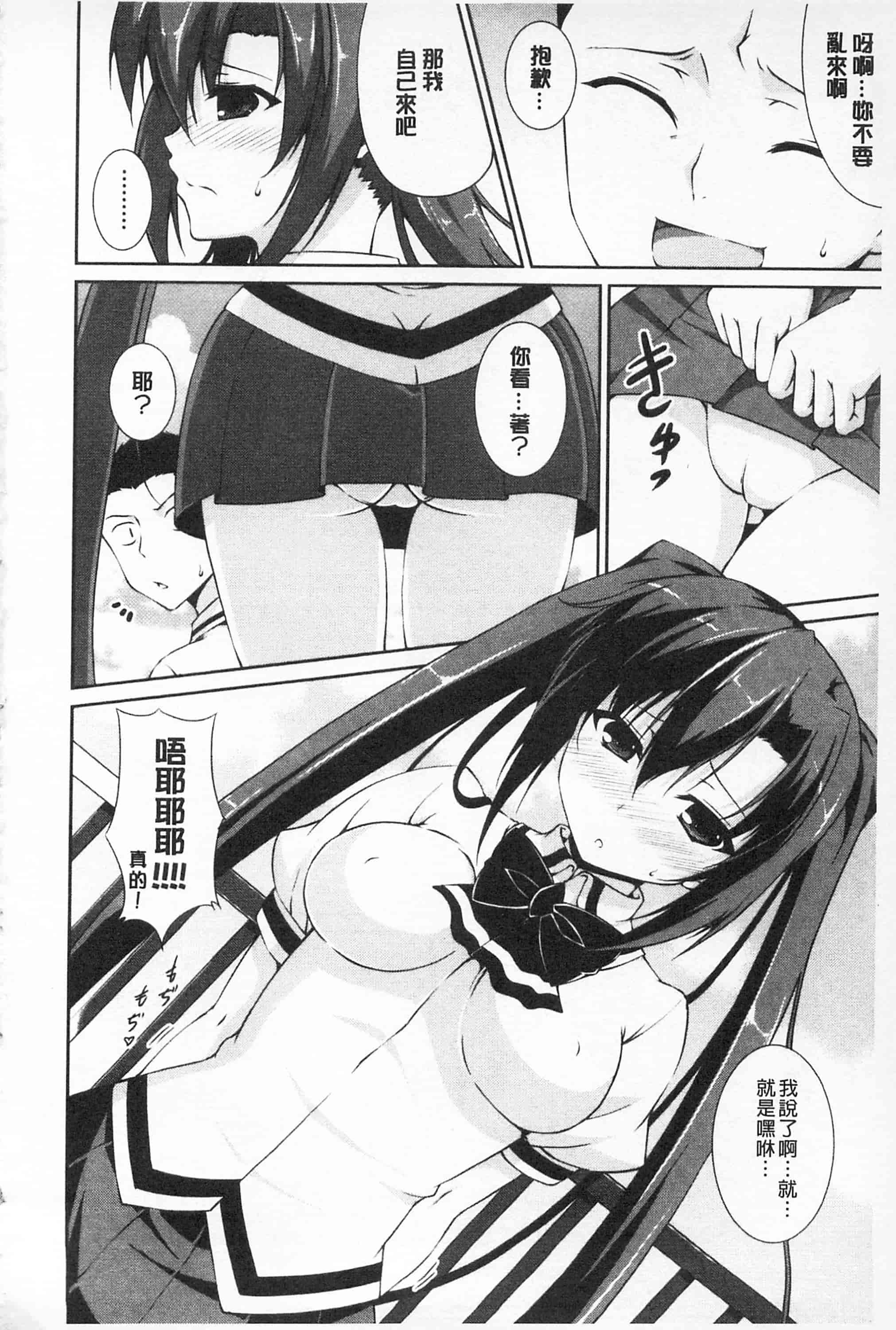 汉化版-[開坑當做例行重嵌組-掃圖分部][石神一威] 底なし精力解放宣言 無底限精力解放宣言_第2集