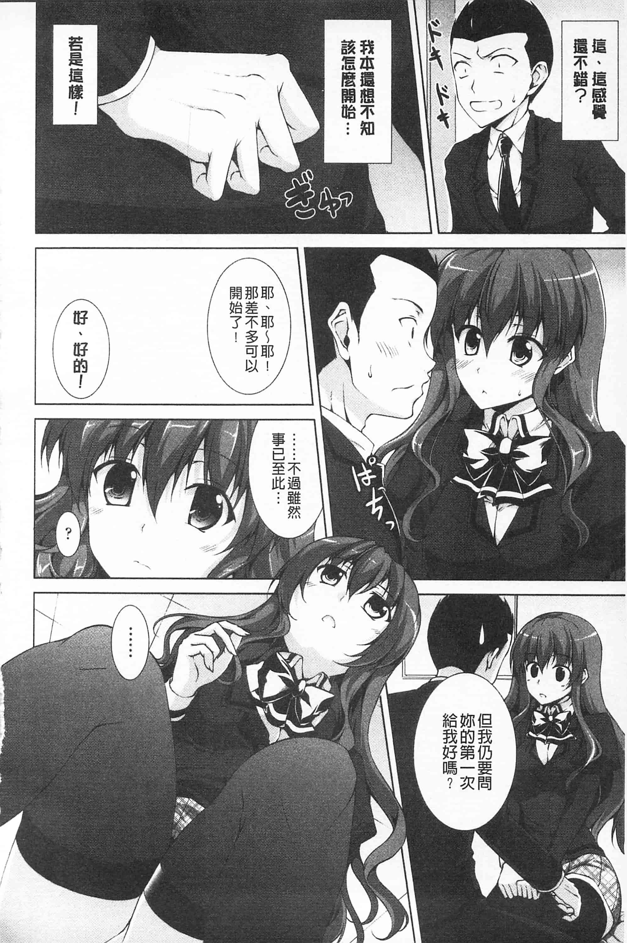 汉化版-[開坑當做例行重嵌組-掃圖分部][石神一威] 底なし精力解放宣言 無底限精力解放宣言_第3集
