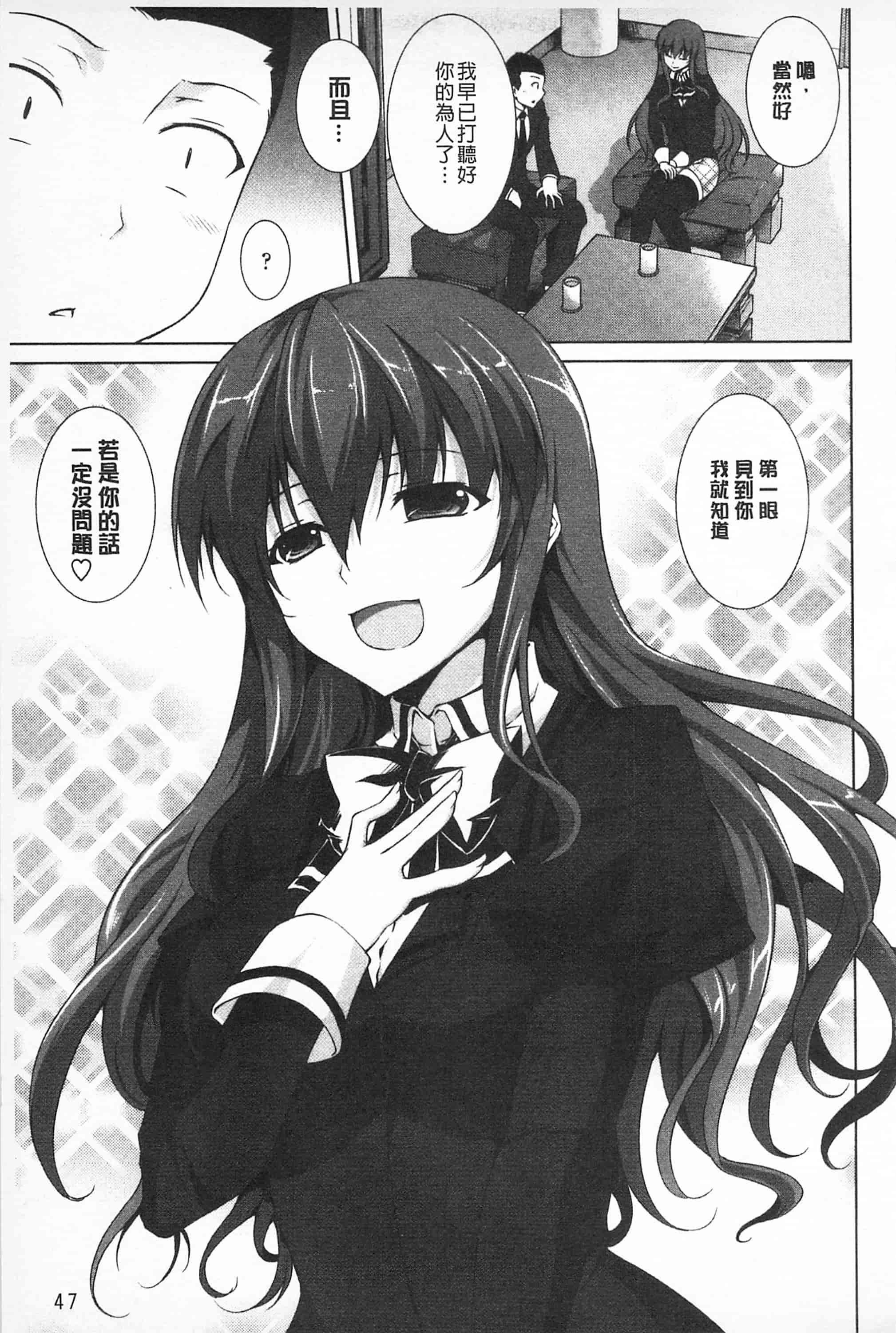 汉化版-[開坑當做例行重嵌組-掃圖分部][石神一威] 底なし精力解放宣言 無底限精力解放宣言_第3集