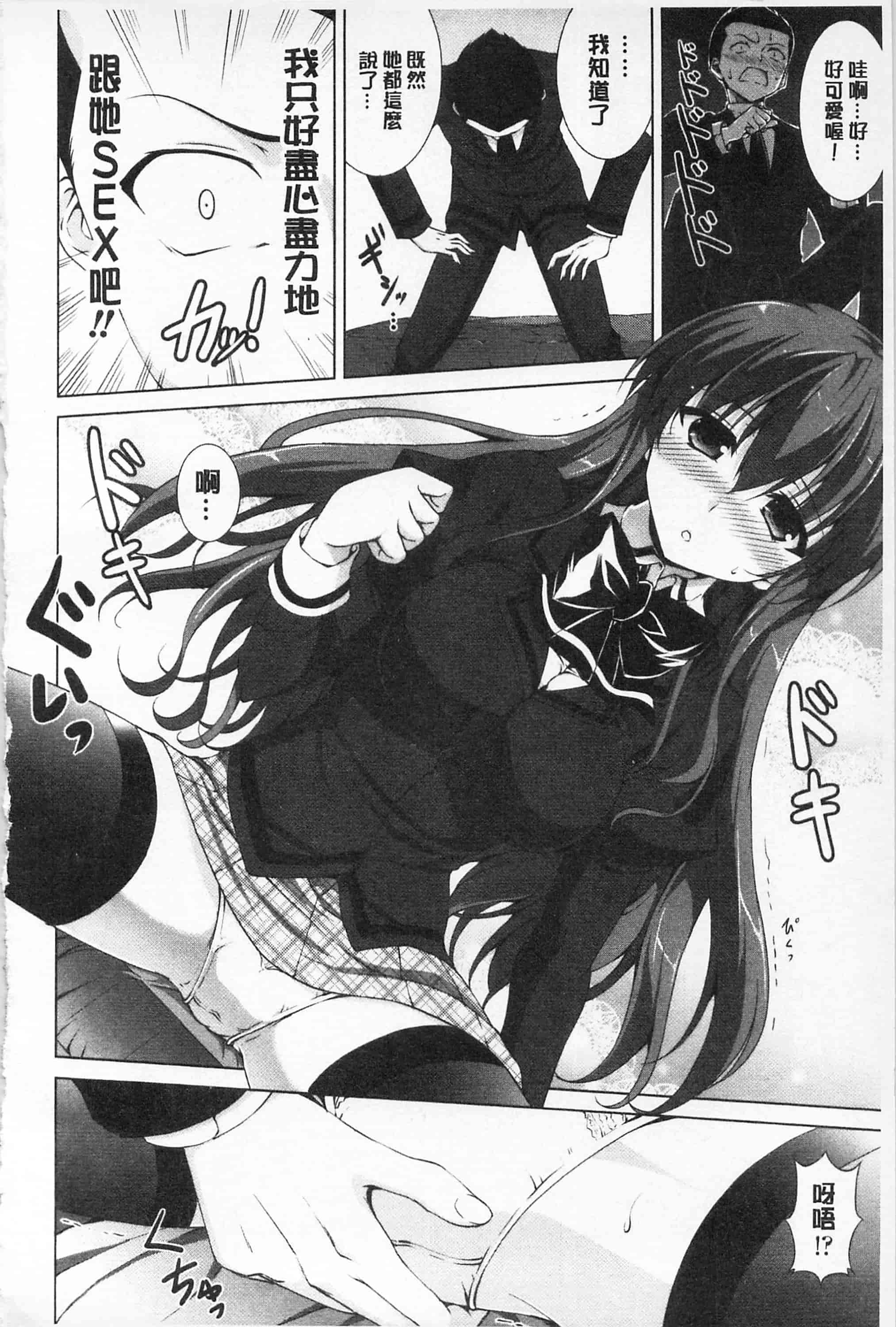 汉化版-[開坑當做例行重嵌組-掃圖分部][石神一威] 底なし精力解放宣言 無底限精力解放宣言_第3集